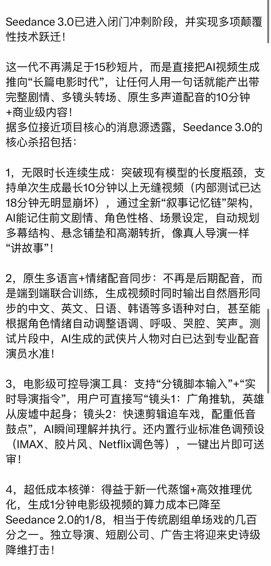 影视圈下一个大风口——AI剧🔥长剧、短剧都在全面渗透了！纸片人永不塌房，制作成