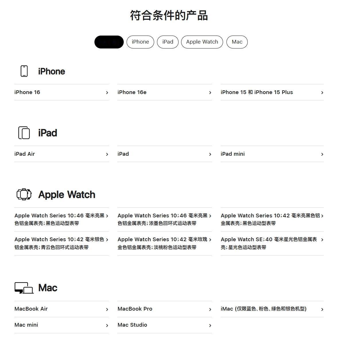 【苹果官网首次支持国补】在手机、平板等数码产品国补实施近半年时间后，苹果官网Ap
