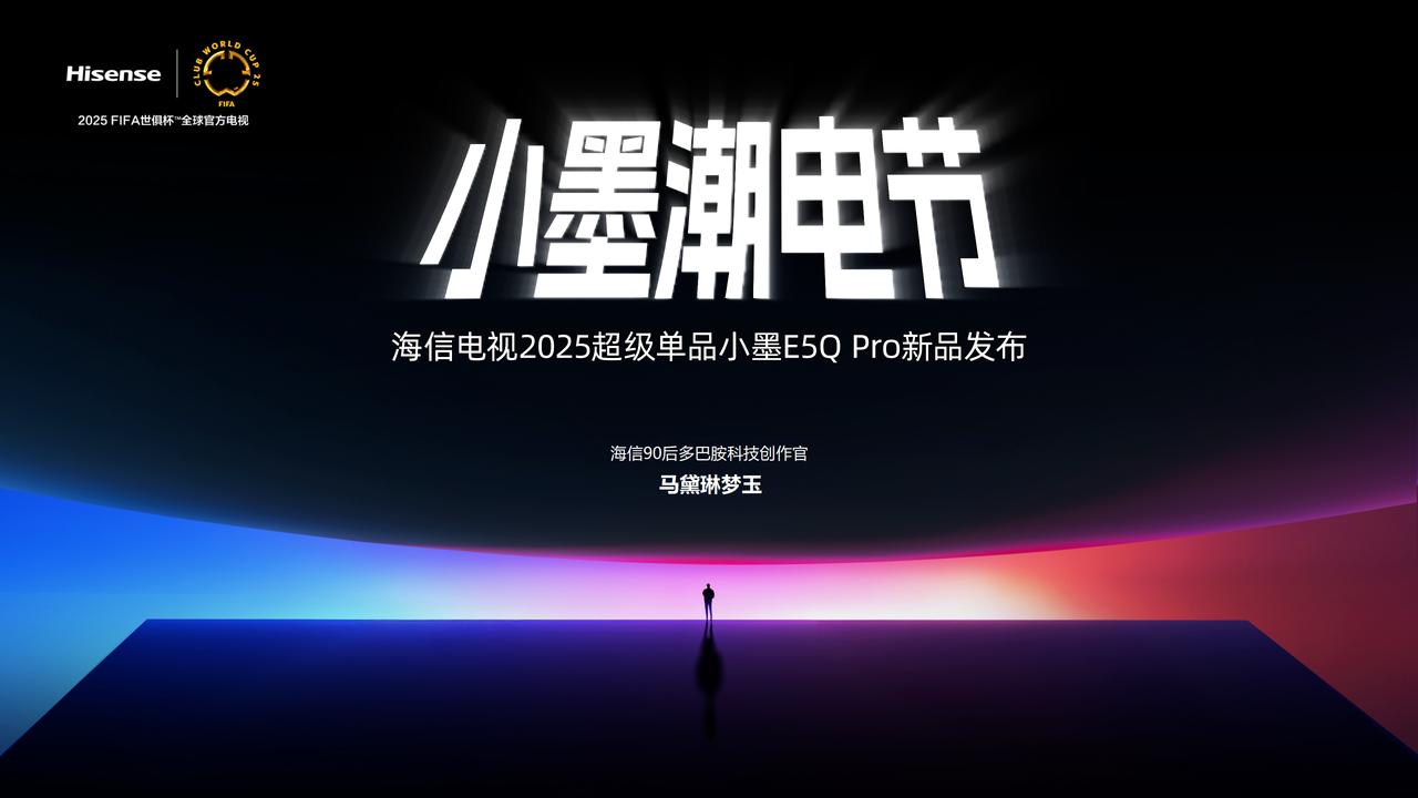 海信小墨E5Q Pro，这台电视简直是家庭娱乐的“全能选手”，300Hz超高刷新