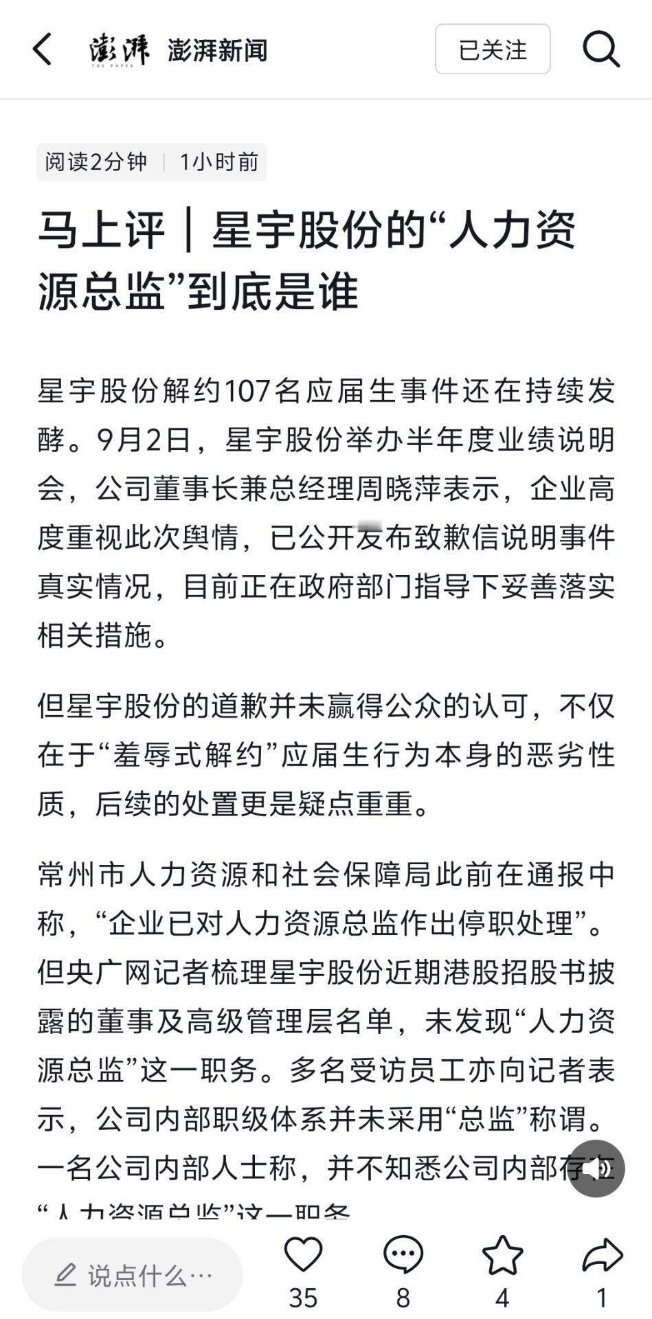 "我们拼了命才拿到这个offer，放弃了秋招里所有的其他可能，以为终于能踏踏实实