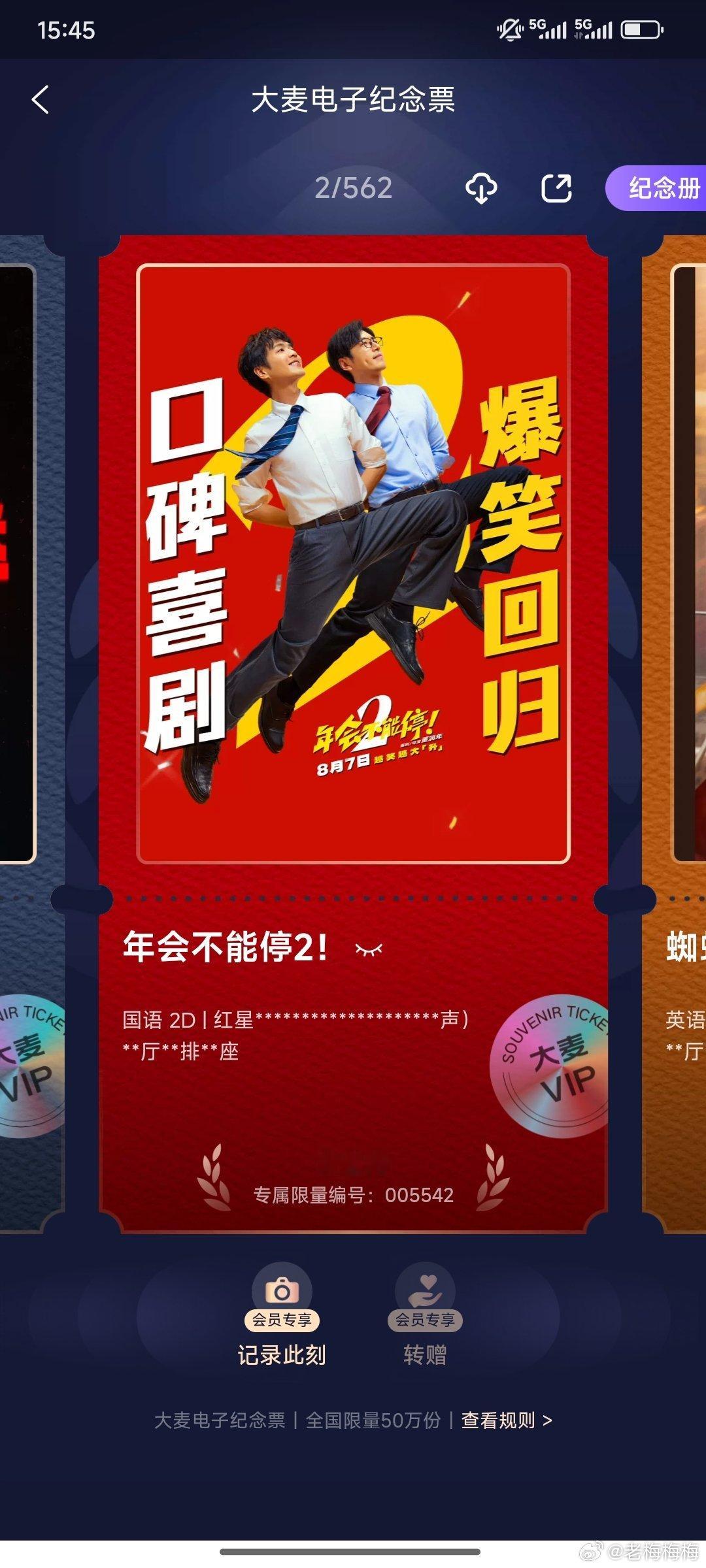 整体其实不如第一部，但笑点超级密....从头笑到尾，笑得我好累..... 。可惜