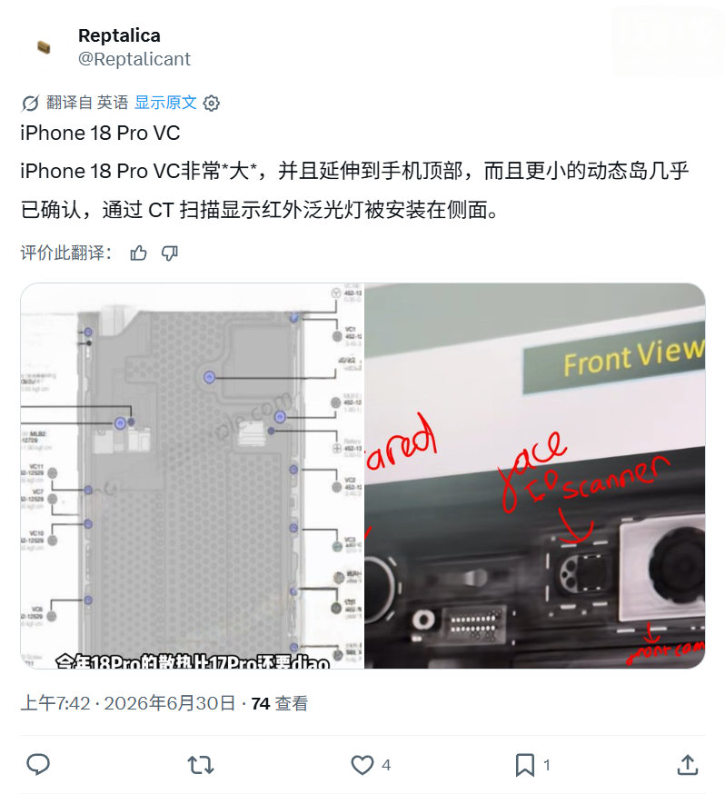 外媒爆料称，苹果 iPhone 18 Pro 与 iPhone 18 Pro M