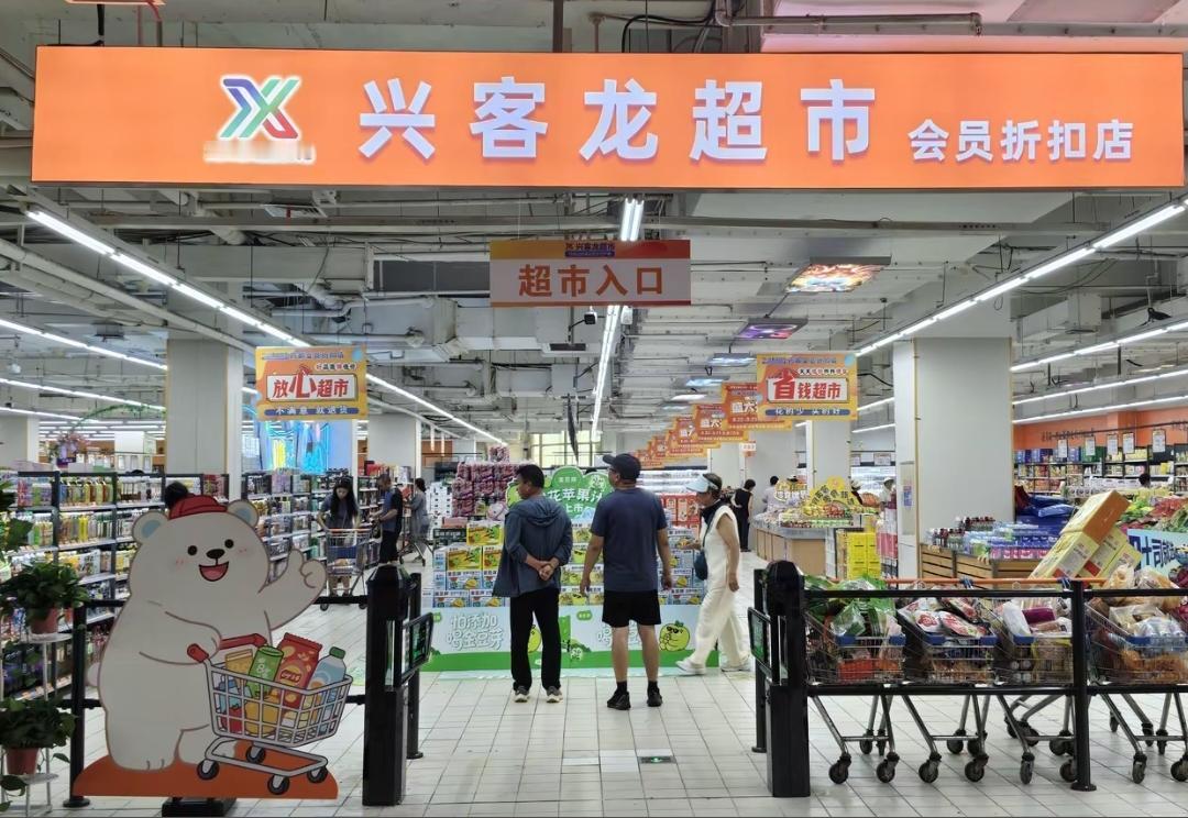 今天上午本溪石桥子华联商厦4楼的兴客龙超市终于开业，这可以弥补华联超市停止营业之
