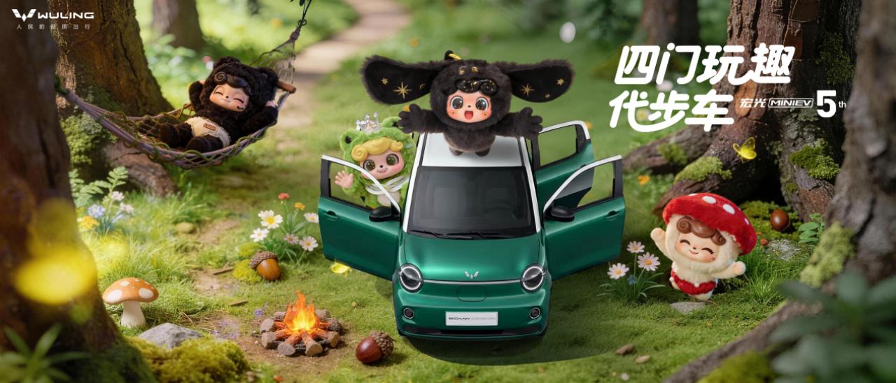 生活与玩趣都能拥有，揭秘第五代宏光MINIEV内饰的“小心机”。
 
在宏光MI