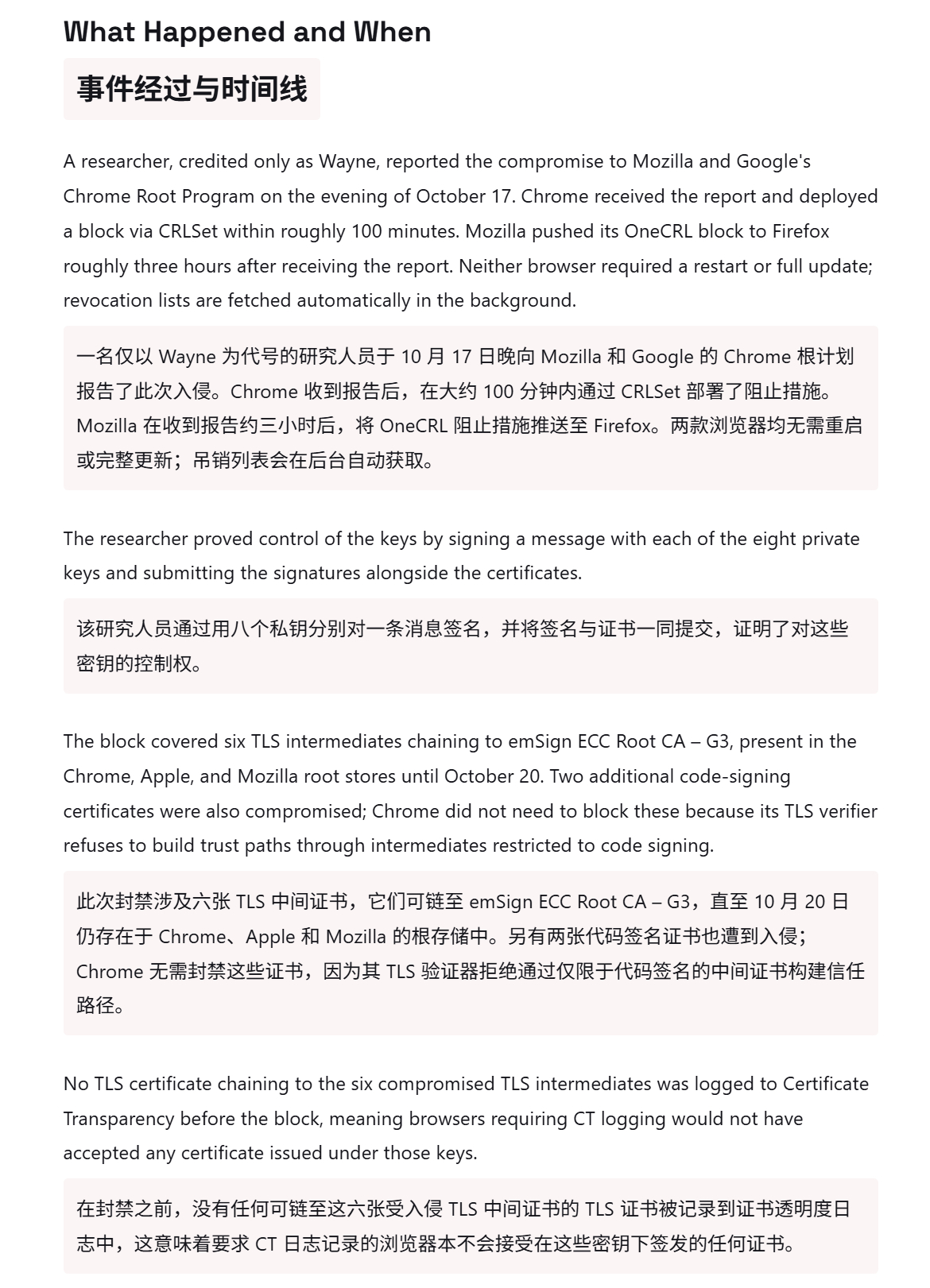 🔻印度再次改变世界：猜 255 次就能冒充任何网站，一家印度 CA 把私钥写成