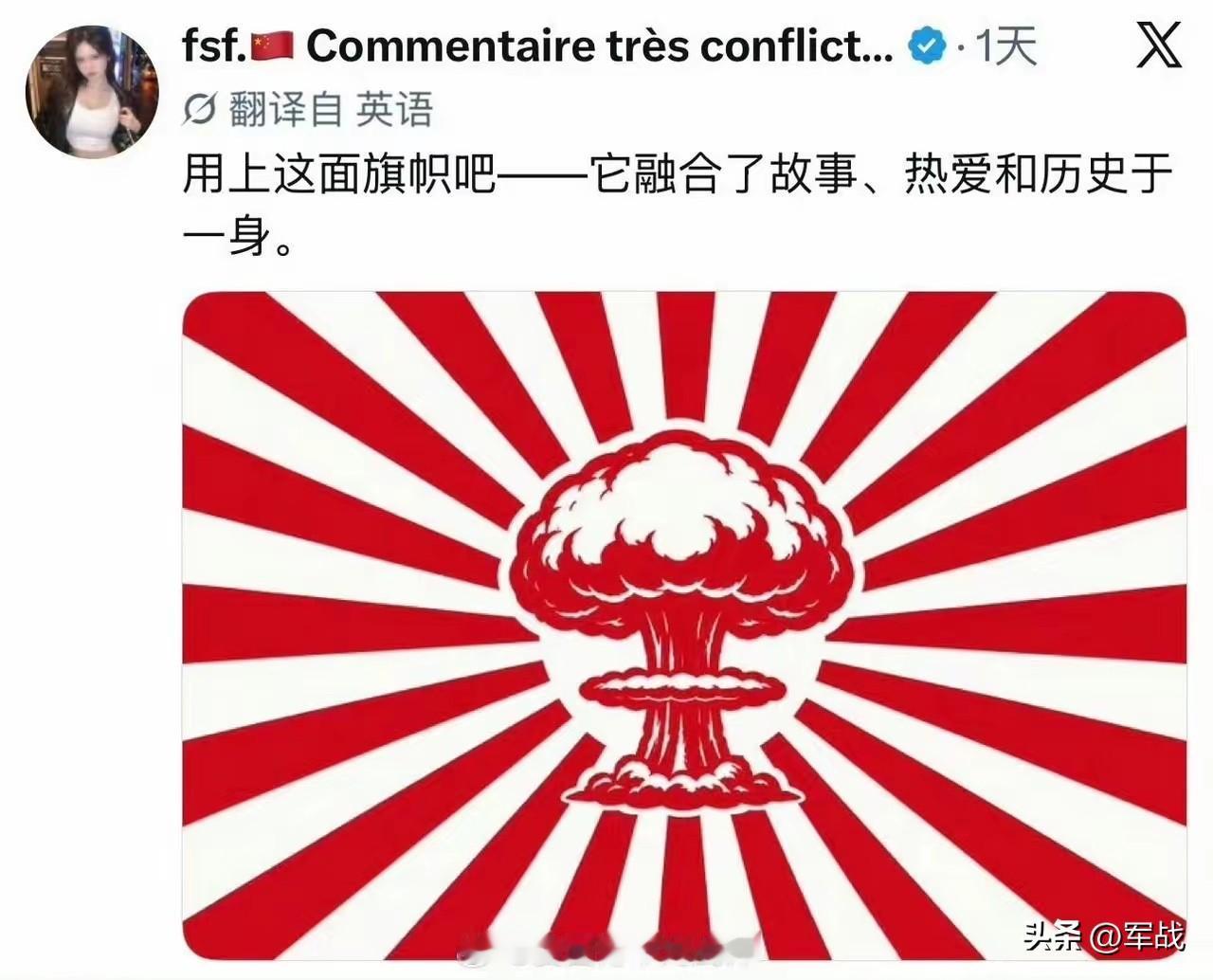 这个图案设计的好，是中国人设计的，但是日本人不可能接受的，因为这是中国人设计的。