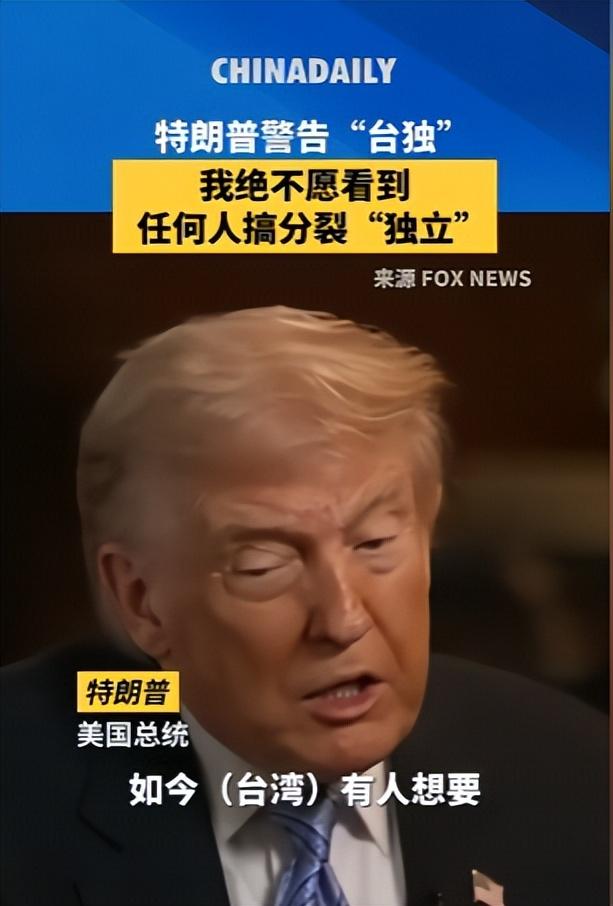 BBC 重磅爆料！特朗普在北京刚走，就对台湾撂下一句狠话！

这是特朗普结束对华
