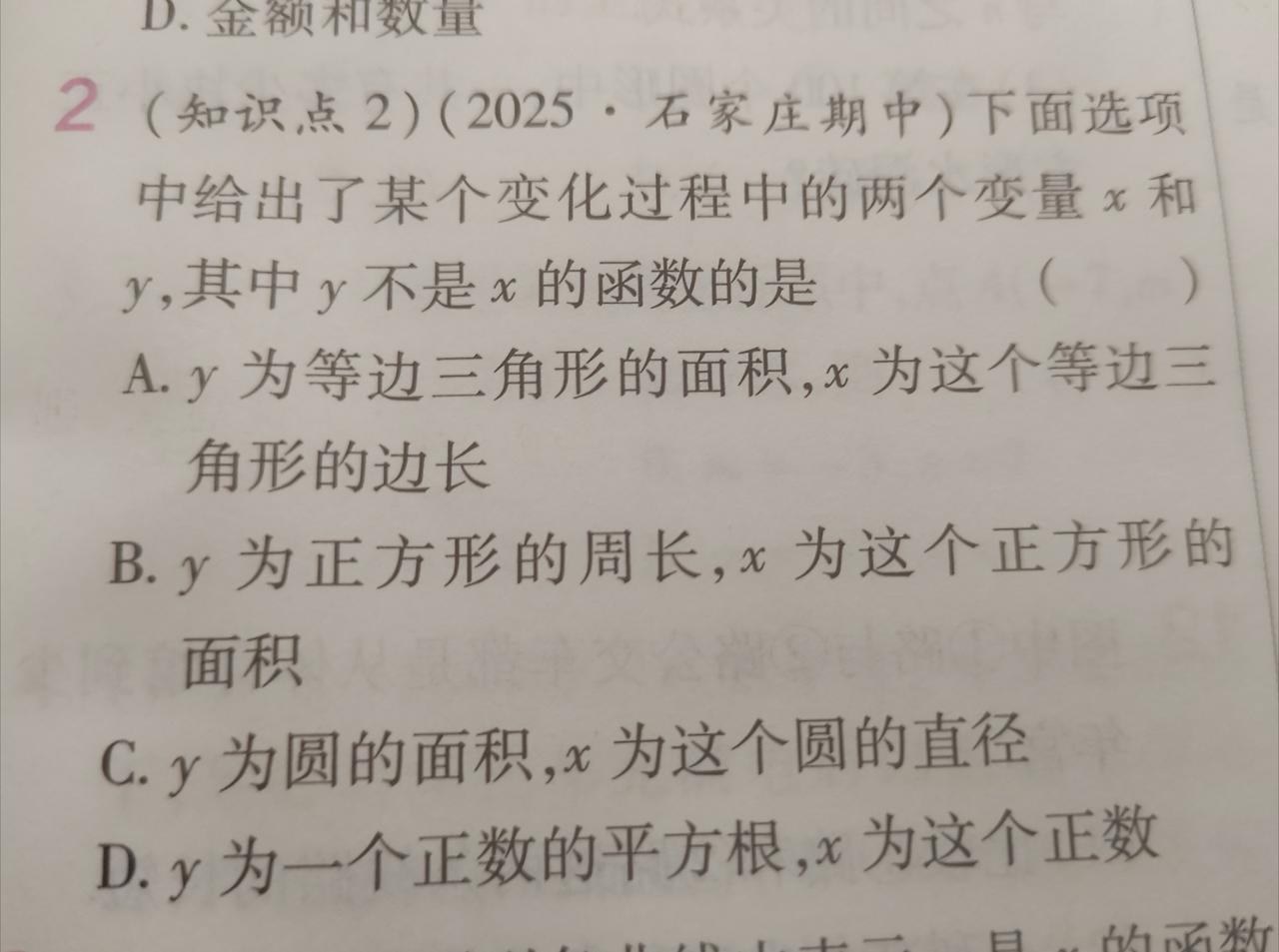 上题考函数定义用图像的形式呈现出来这。

这一题以文字形式表达出来，但你有能力把