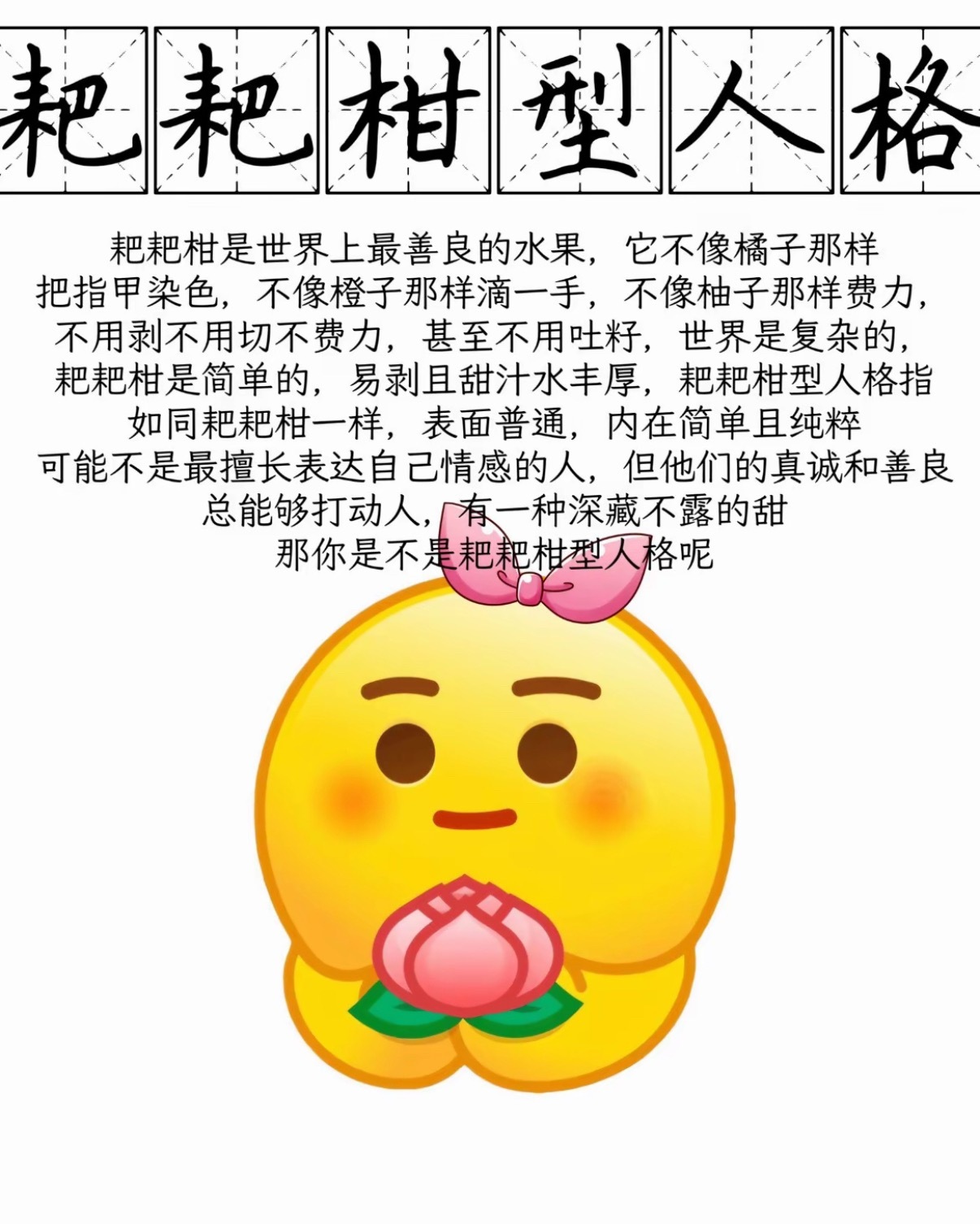 有没有跟我一样很爱吃耙耙柑的不粘手又好剥关键是很甜汁水饱满耙耙柑是很善良的水果