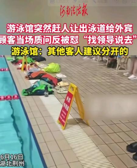 外宾专用？6月16日，湖北荆州体育中心游泳馆。几名外籍人员要进场，工作人员没跟任