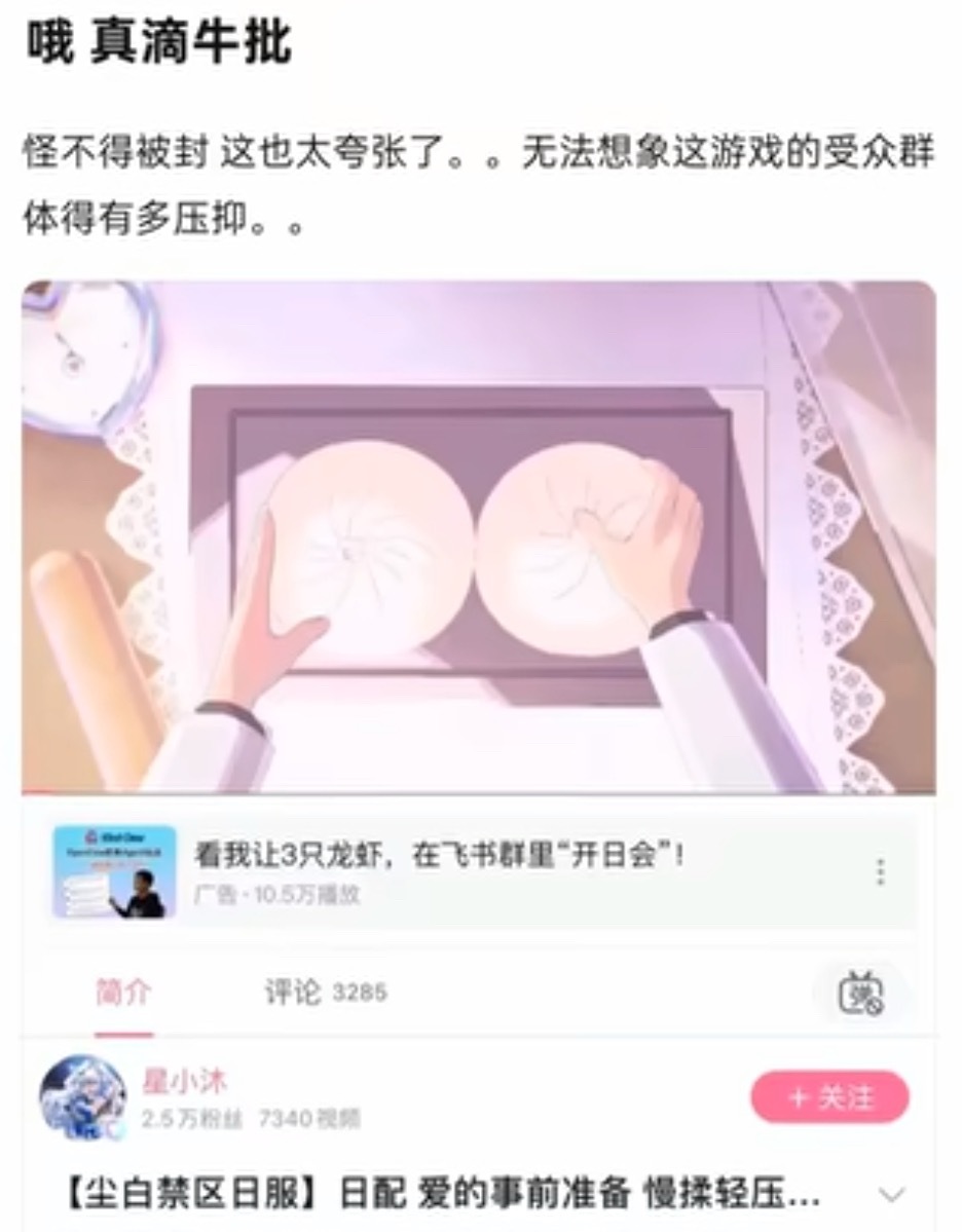 尘白禁区日服压抑程度超标了，被封真不冤尘白禁区停服