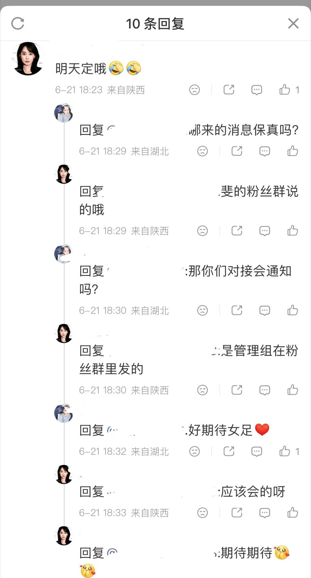 闺蜜们女足好像真的要来了（张小斐管理组在粉丝群说的） 