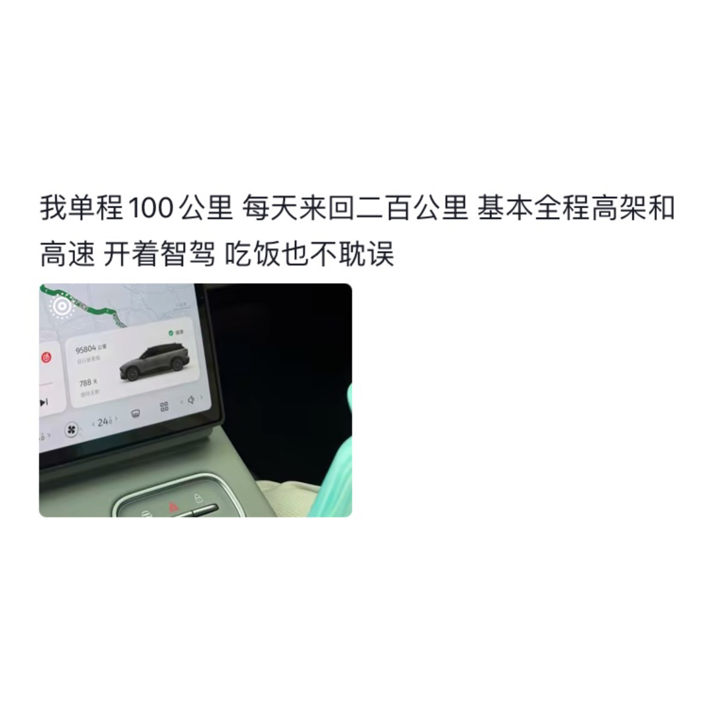 远距离通勤上班的都是狠人