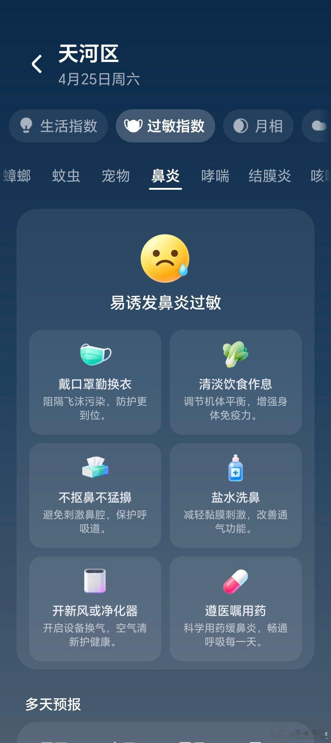 春季过敏星人终于有救了这两天广东满城木棉花絮飘，走到哪喷嚏打到哪，纸巾不离手的日