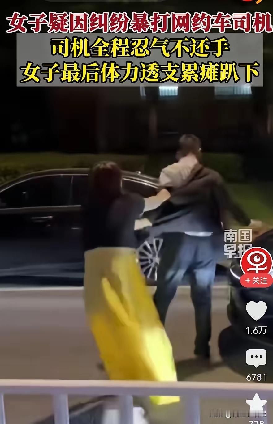 他不过是个起早贪黑跑网约车的普通人，没骂人、没绕路，却平白挨打。好在警方很快处理