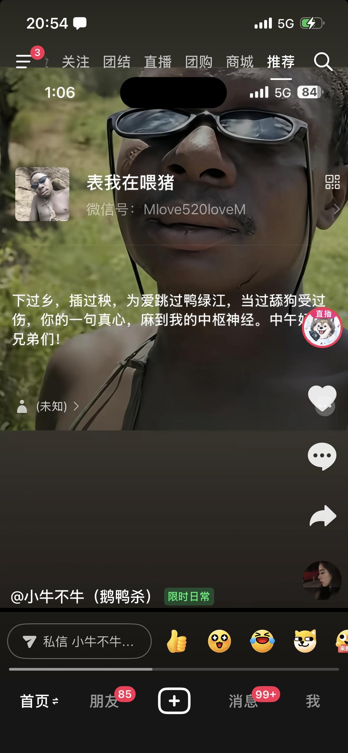 谁爱播自己领走吧我不要了 