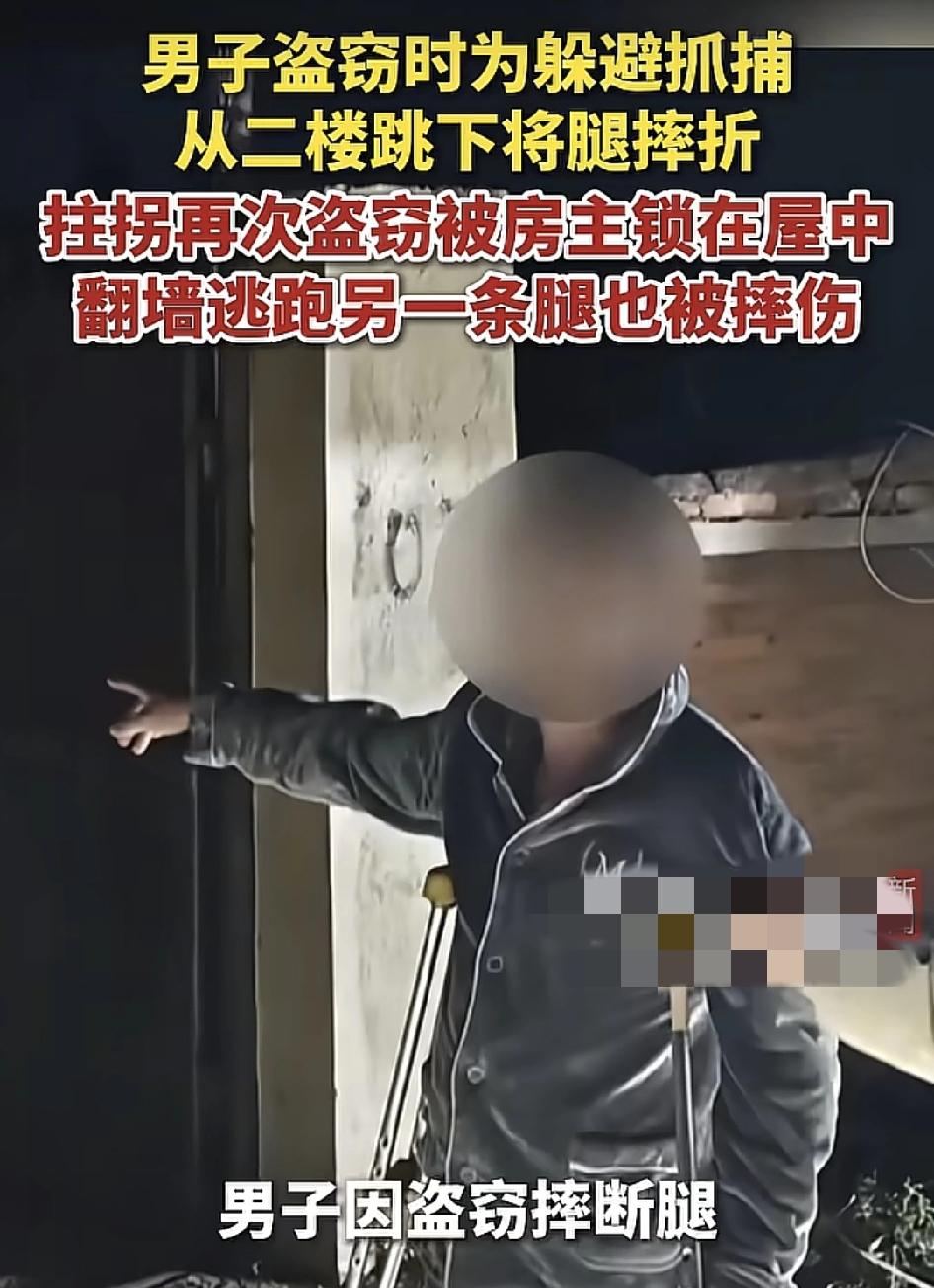 佳木斯一男子拄着拐杖入室盗窃，被房主发现之后把男子锁在屋里，男子偷走650元现金