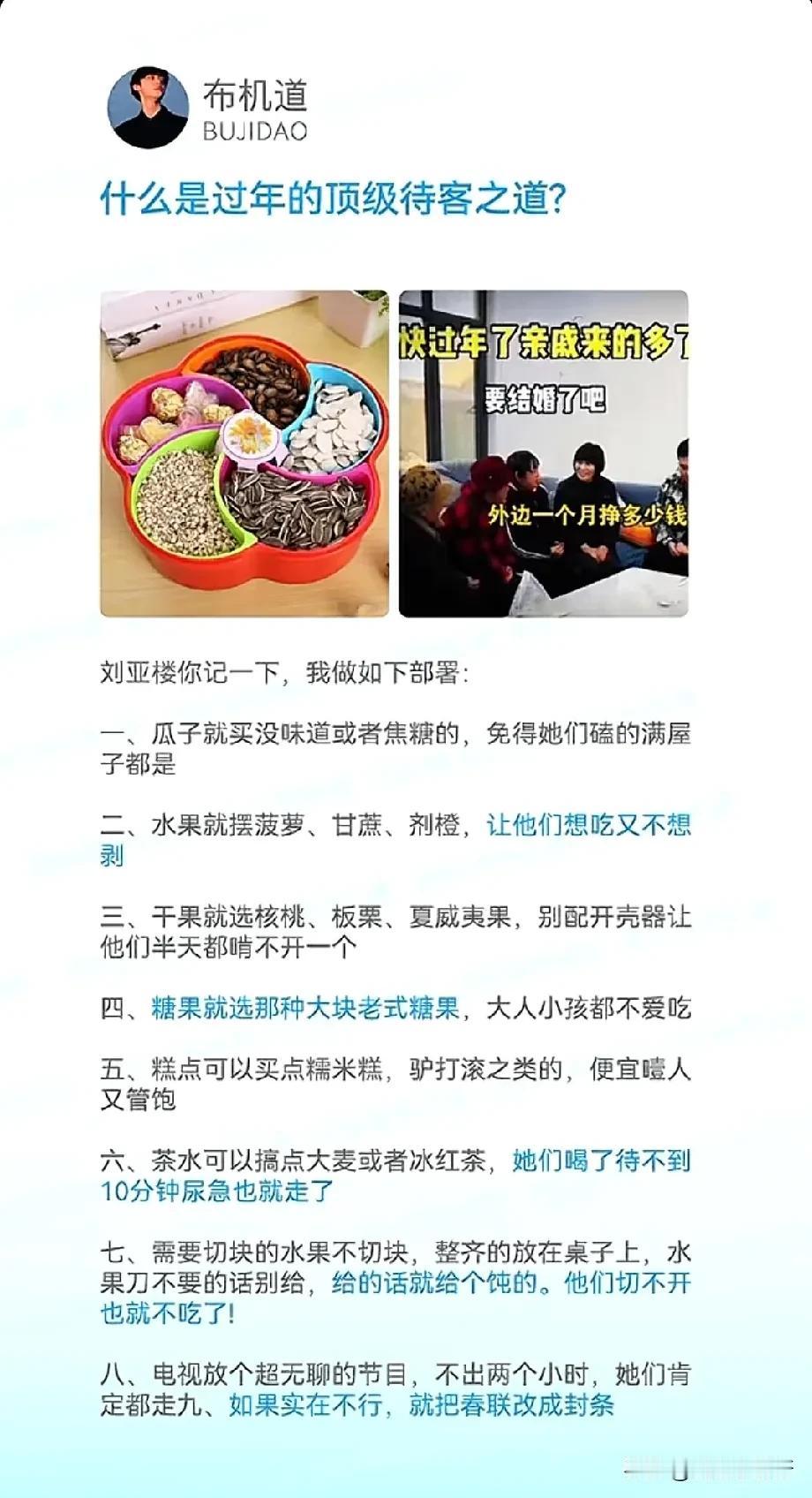 这样的人会有亲戚朋友嘛？[打脸]