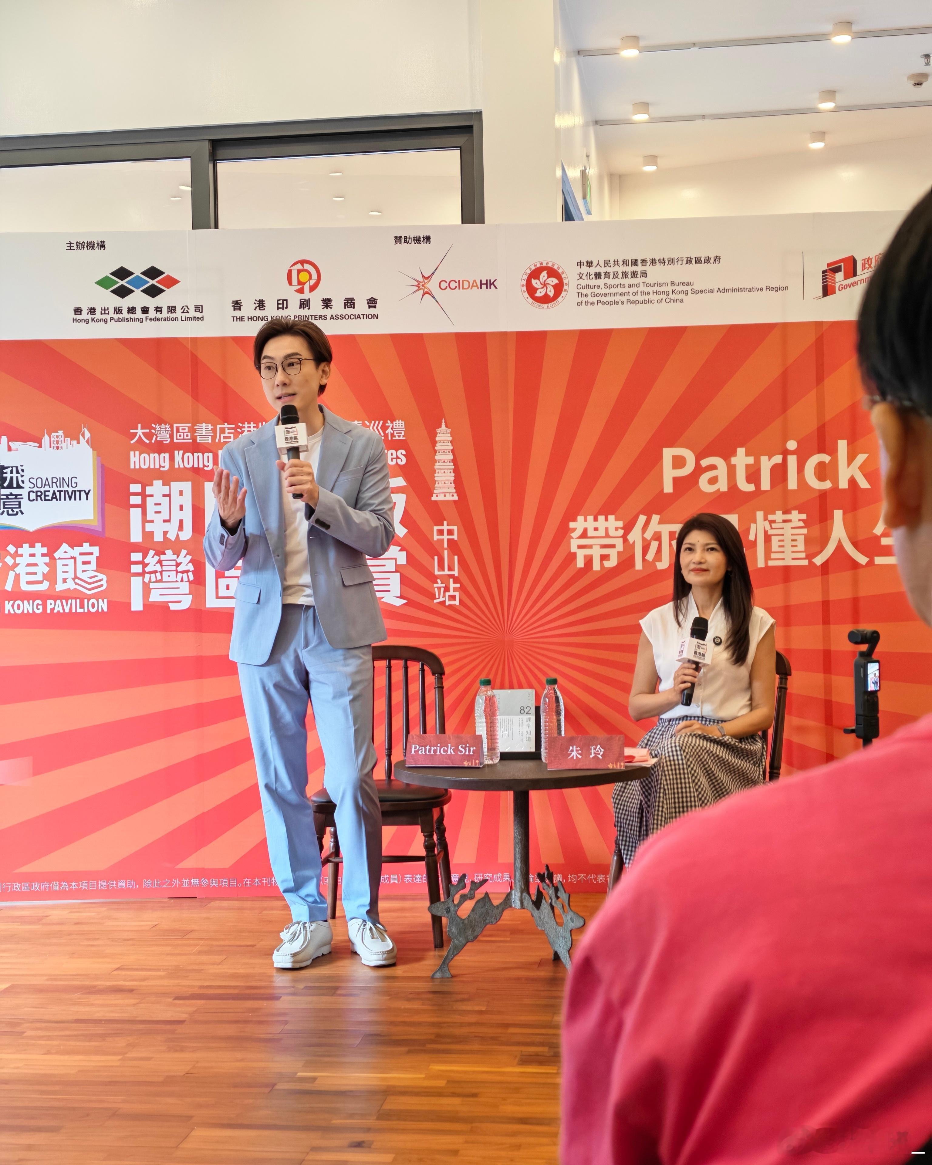 中山博雅读书分享 今日下午参加了在中山博雅书店举办的“林溥来老师《早懂人生82课
