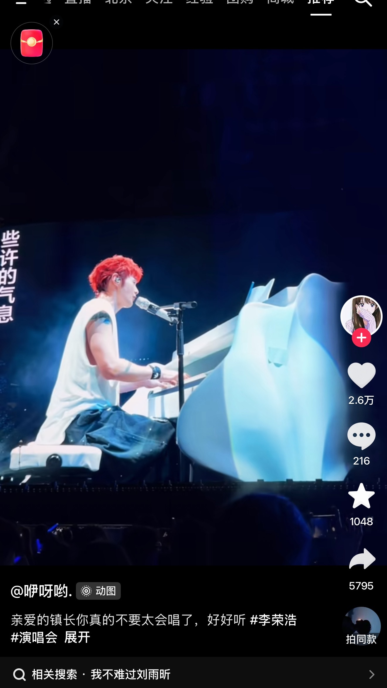 这个我不难过还是有点小热度的，毕竟带动其他翻唱也在发，但后续还是要看续航，同手同