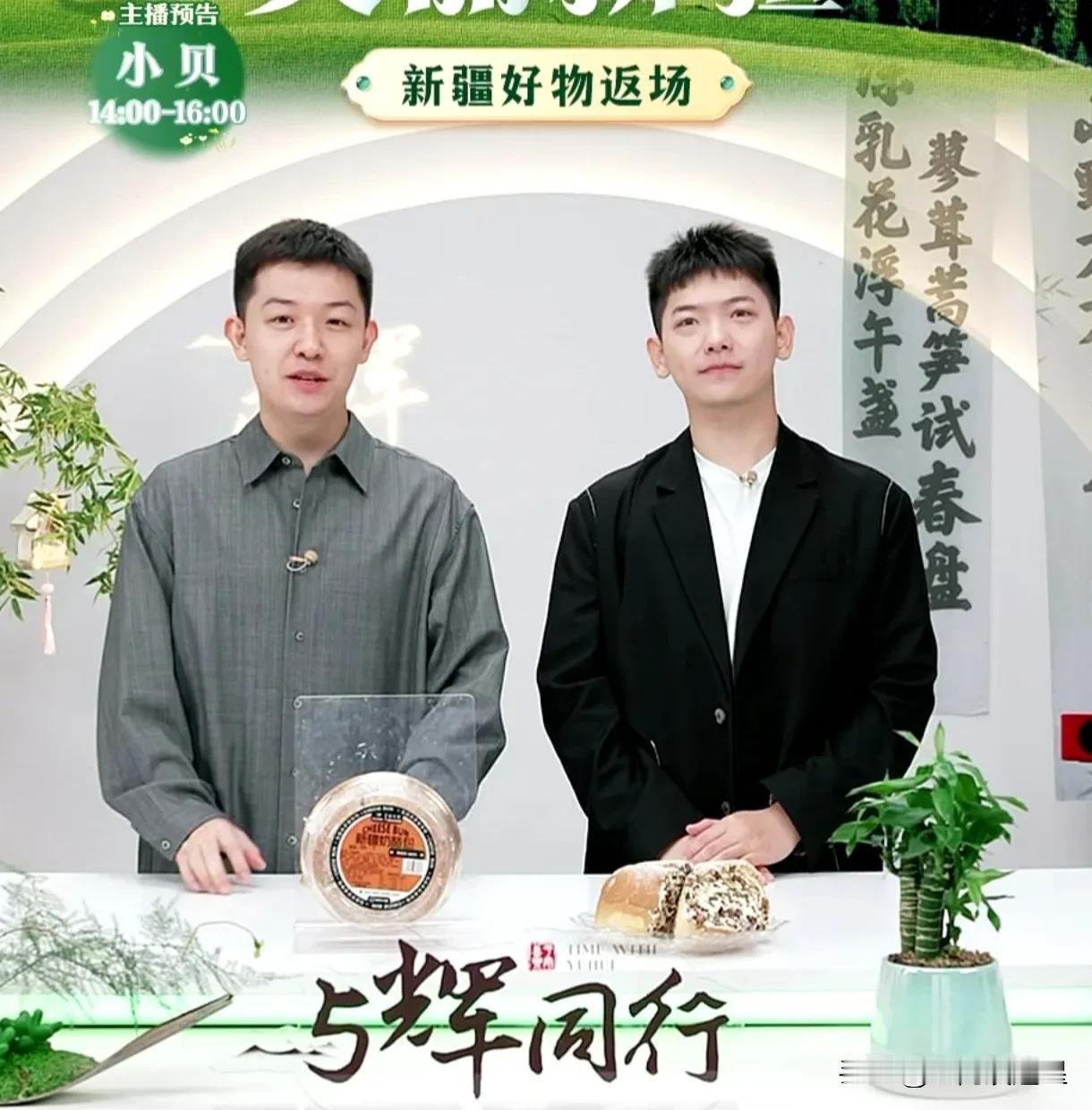 大家都要新疆的马油
董董和传熙说美人鱼来加了
美人鱼是谁？
开播时幕后工作人员名