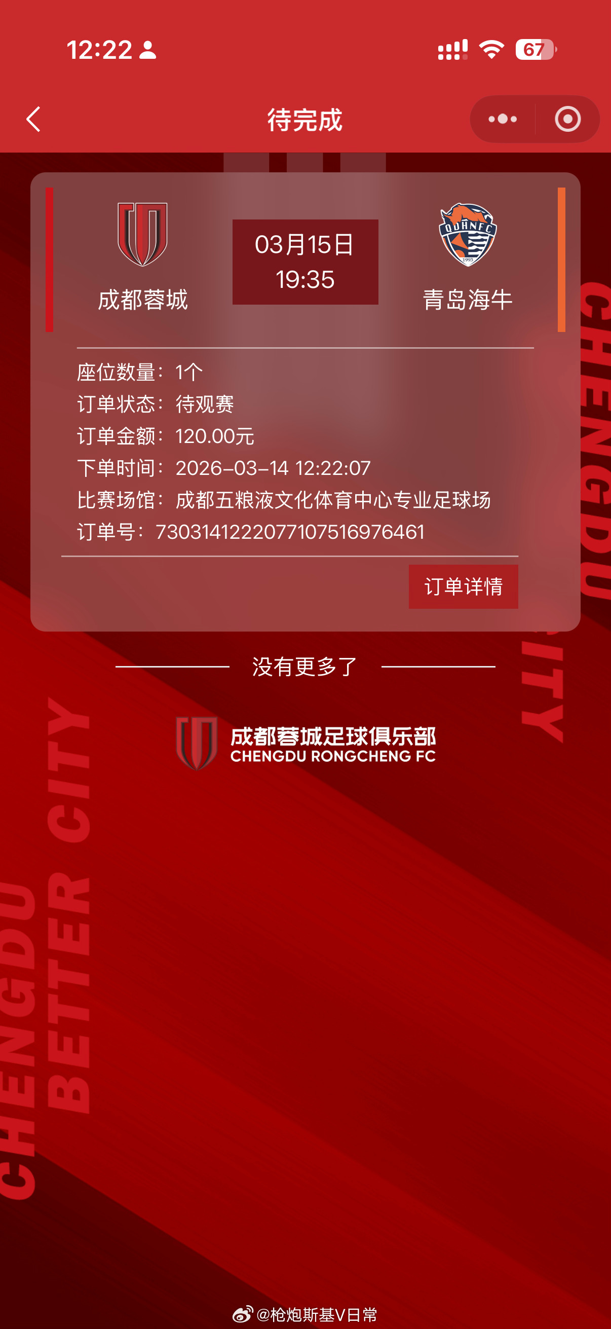 这不运气就来了吗？哈哈哈 