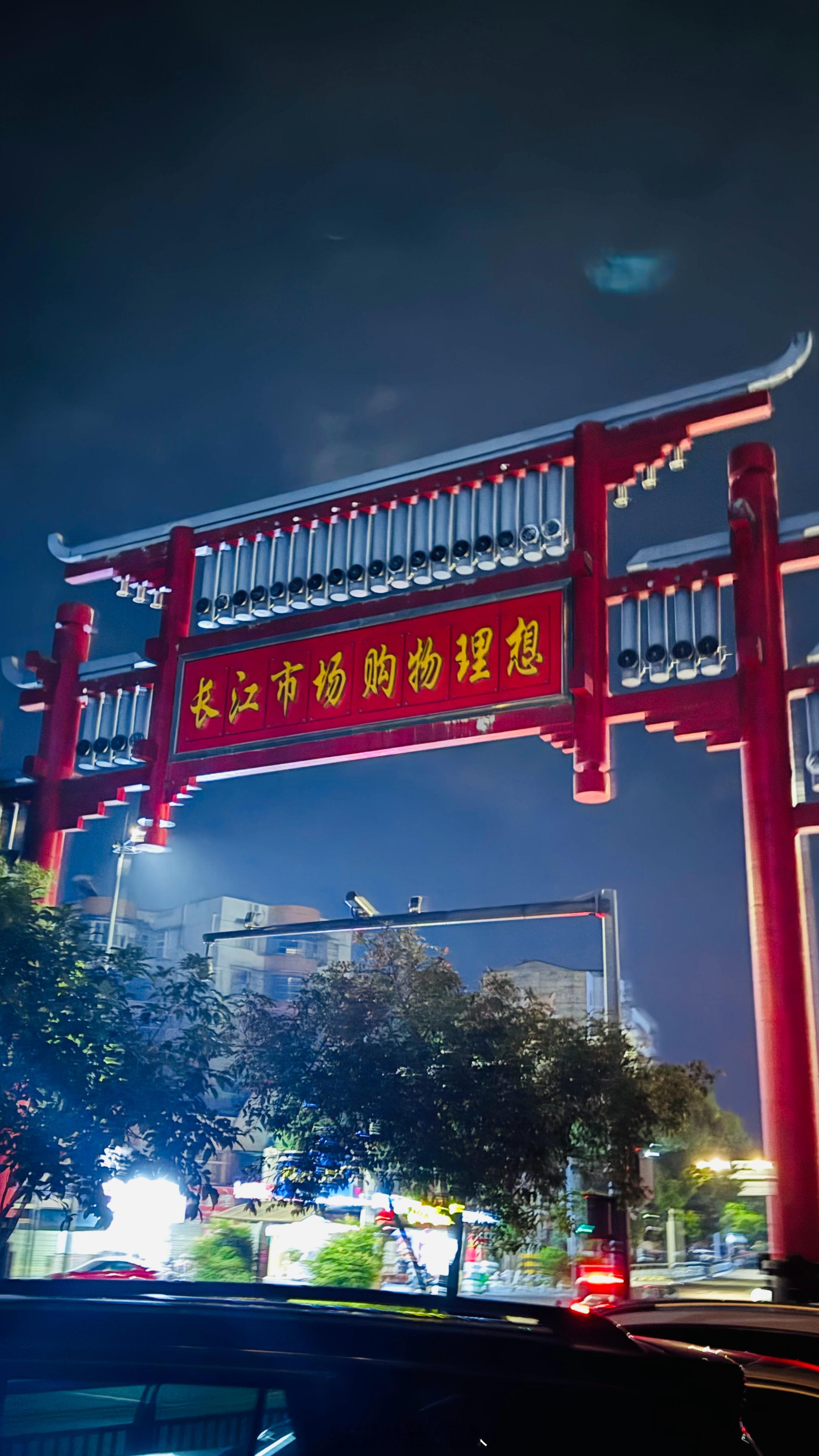 你们来过宜昌吗？ 