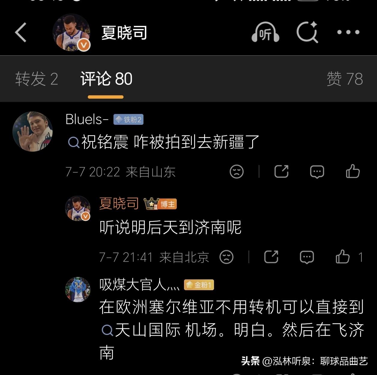 实锤再升级！祝铭震明后天到济南，山东男篮锋线补强只差官宣🔥


夏晓司 v 昨