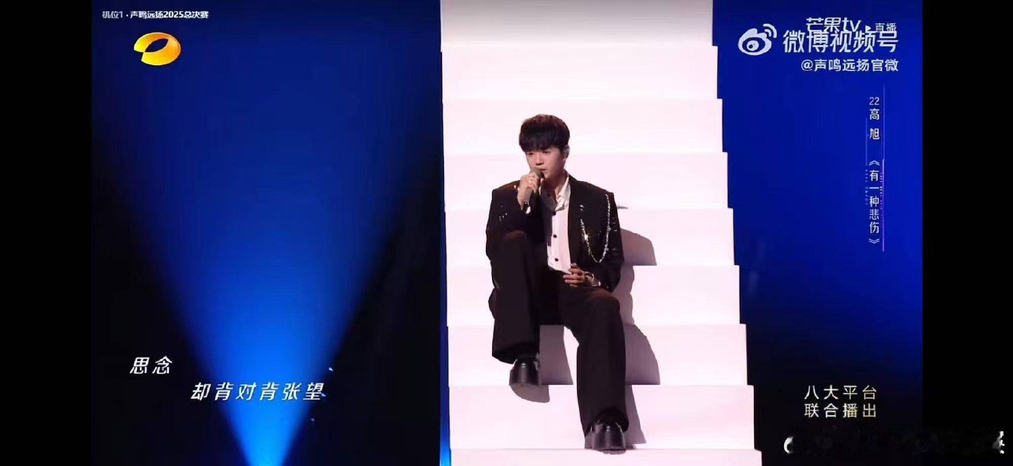 高旭有一种悲伤唱碎了声鸣远扬 谁懂啊！高旭演唱《有一种悲伤》，嗓音里的故事感太戳