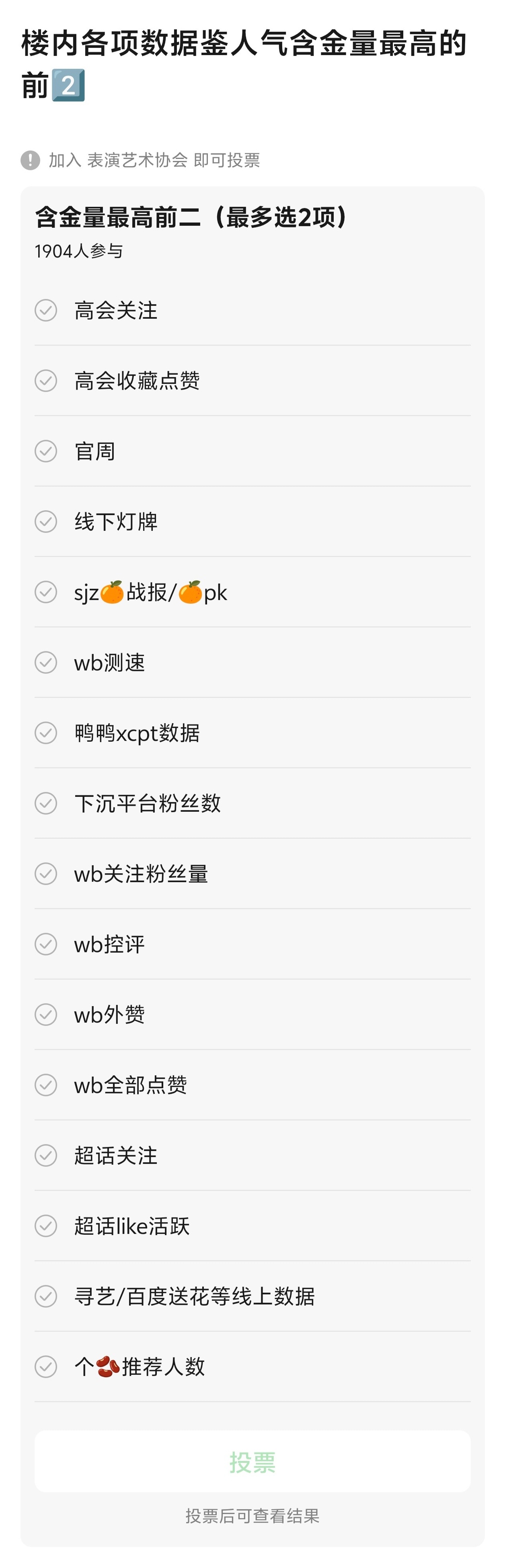 TF四代高会粉丝数关闭 楼内各项数据鉴定人气含金量最高的前2️⃣ 
