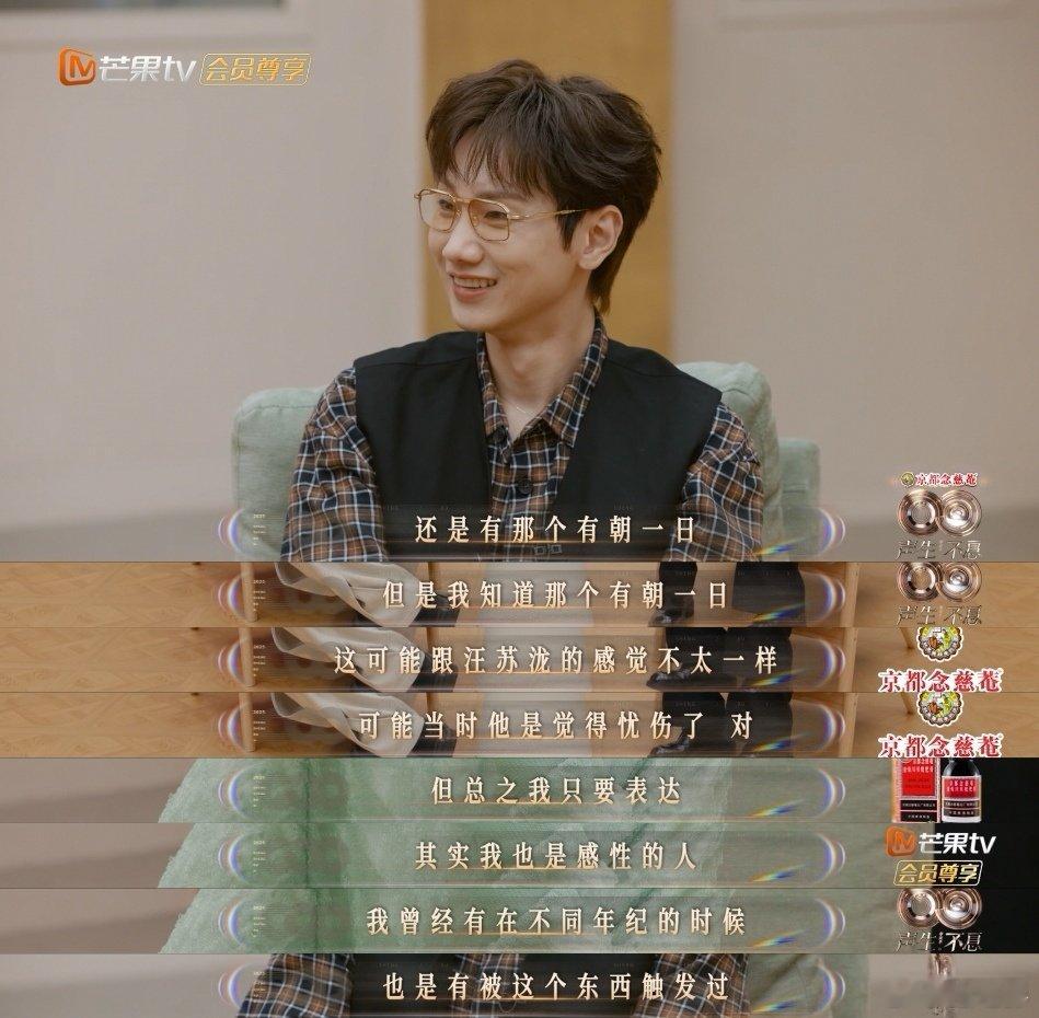 林宥嘉 林宥嘉敏感是善良者的天赋 声生不息 感知力即是温柔！宥嘉的敏感，藏着善良