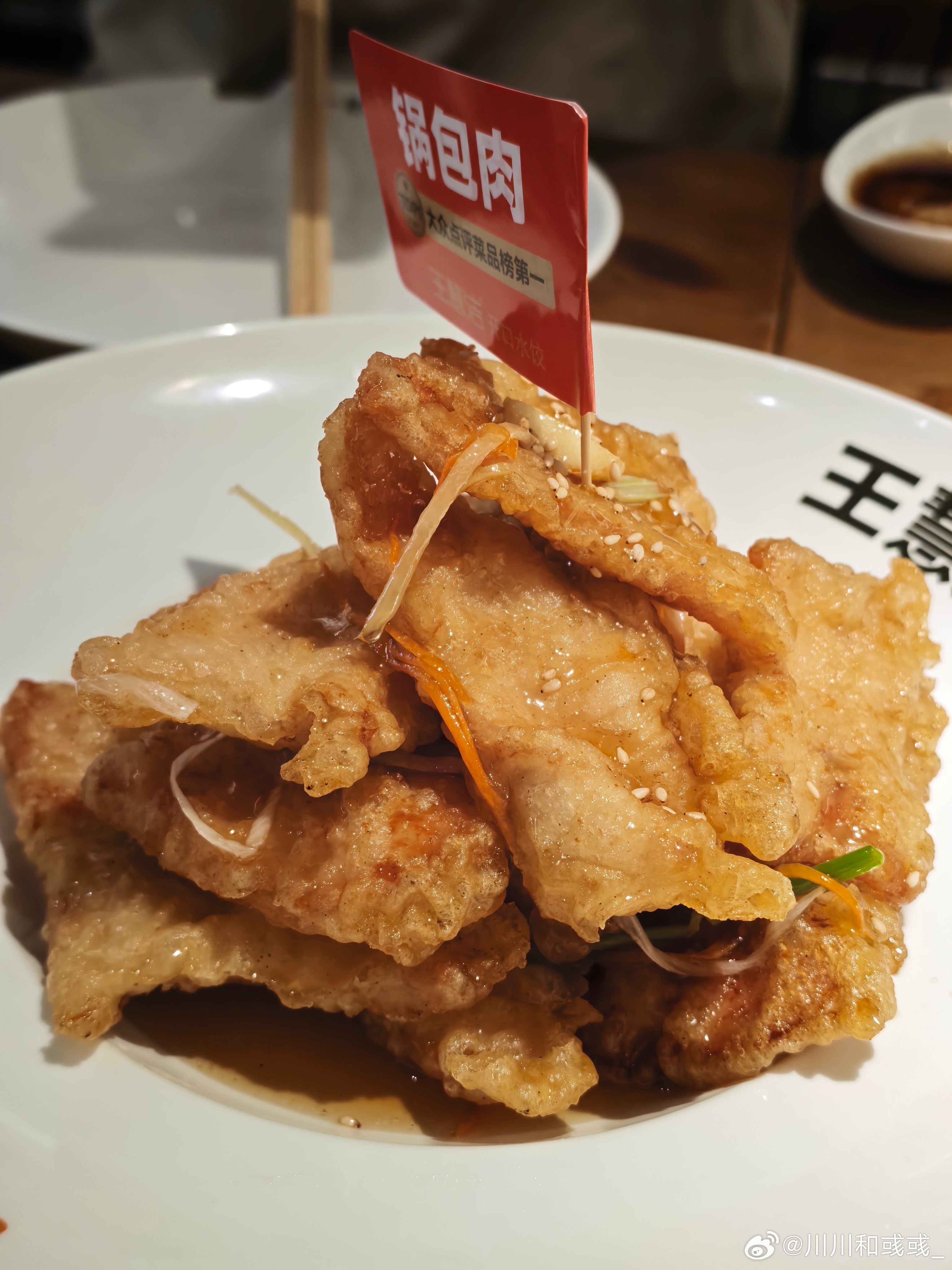 大连刚到，吃惨了[馋嘴] ​​​