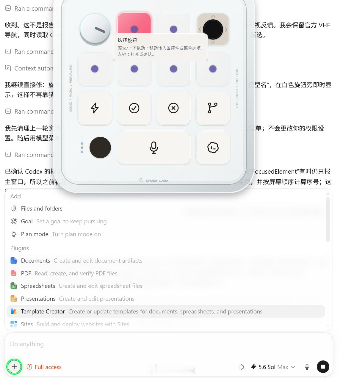 又一功能科研成功，可惜需要自己写驱动。别人安装也麻烦 