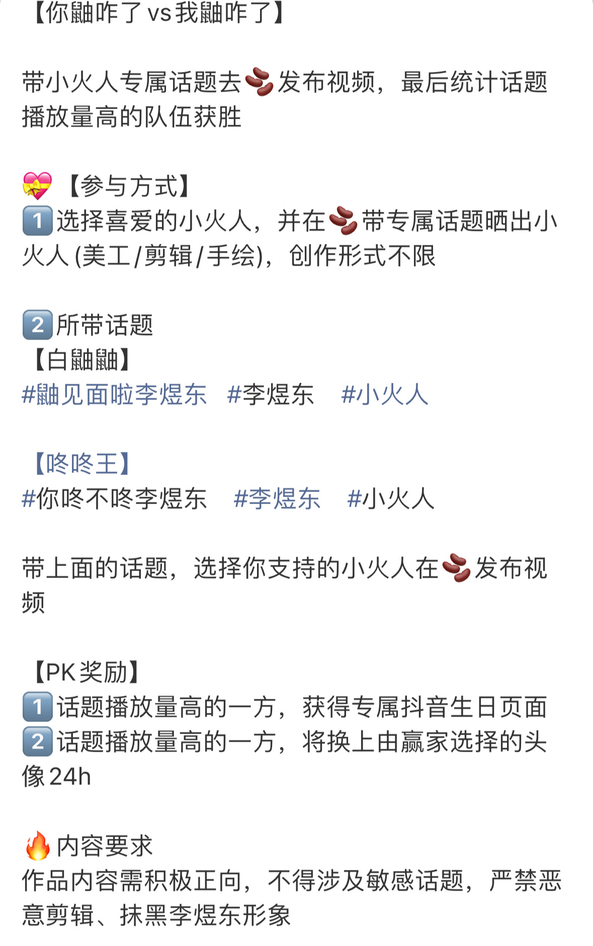 宝贝们，数据组现在出的ip多了，正好趁着网宣组发起的🫘内掰PK可以利用好这几个