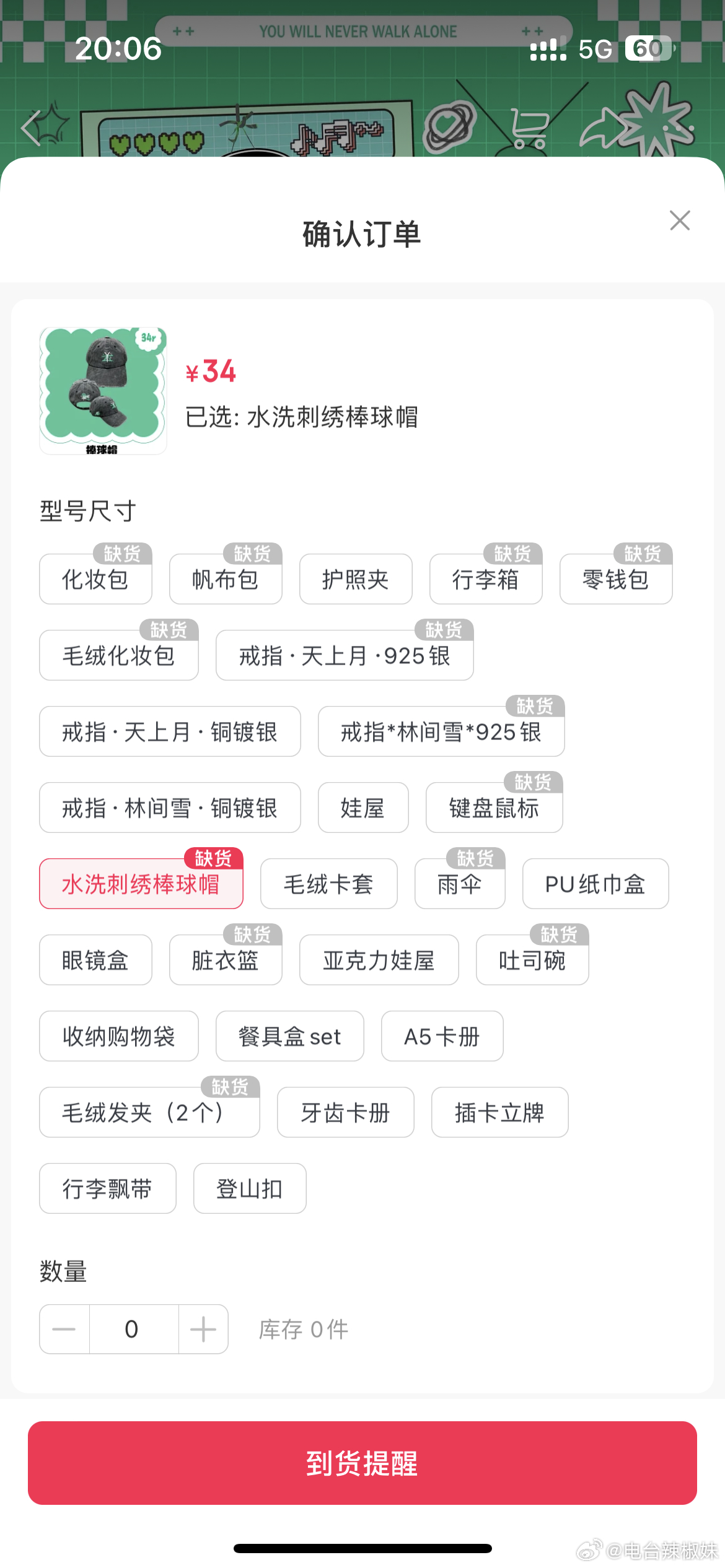 卧槽。。我忘记了