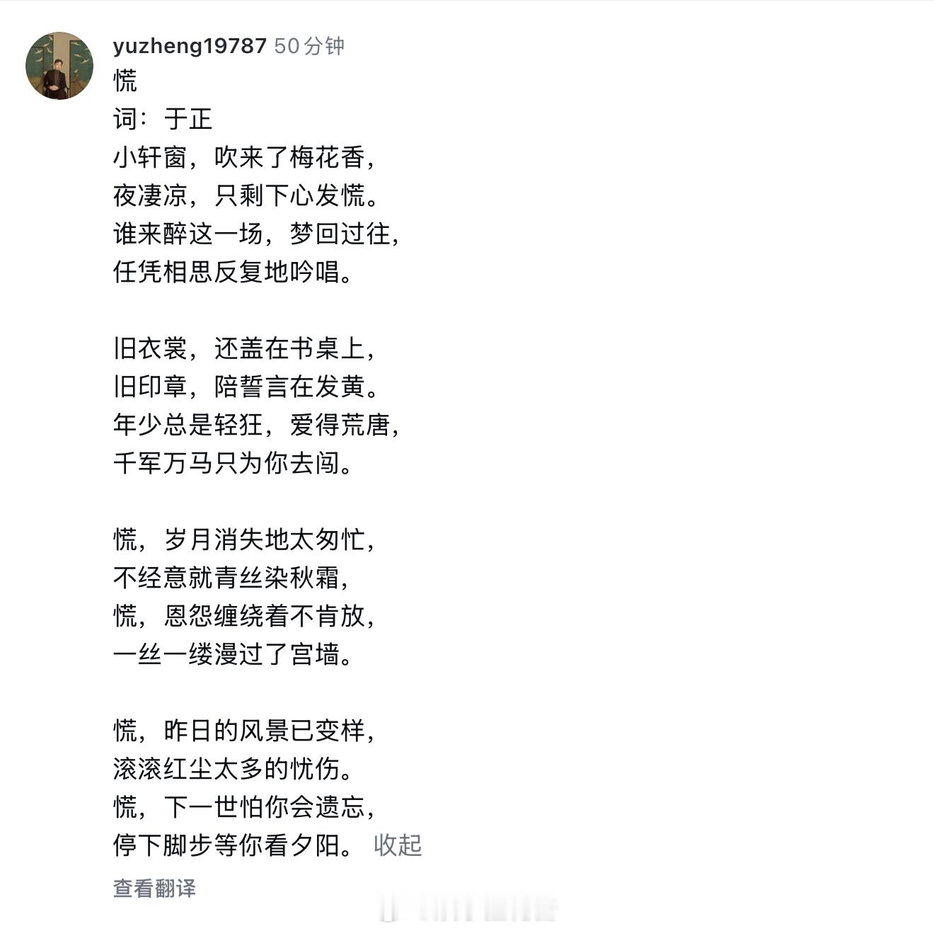 于正作词 于正自己作词一首 