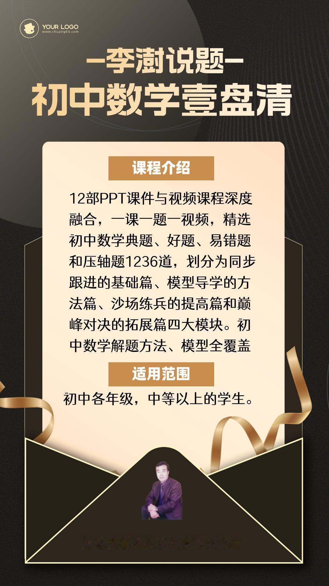 初中数学备考 初中数学学习方法 初中数学教辅 初中数学备考 初中数学教辅推荐