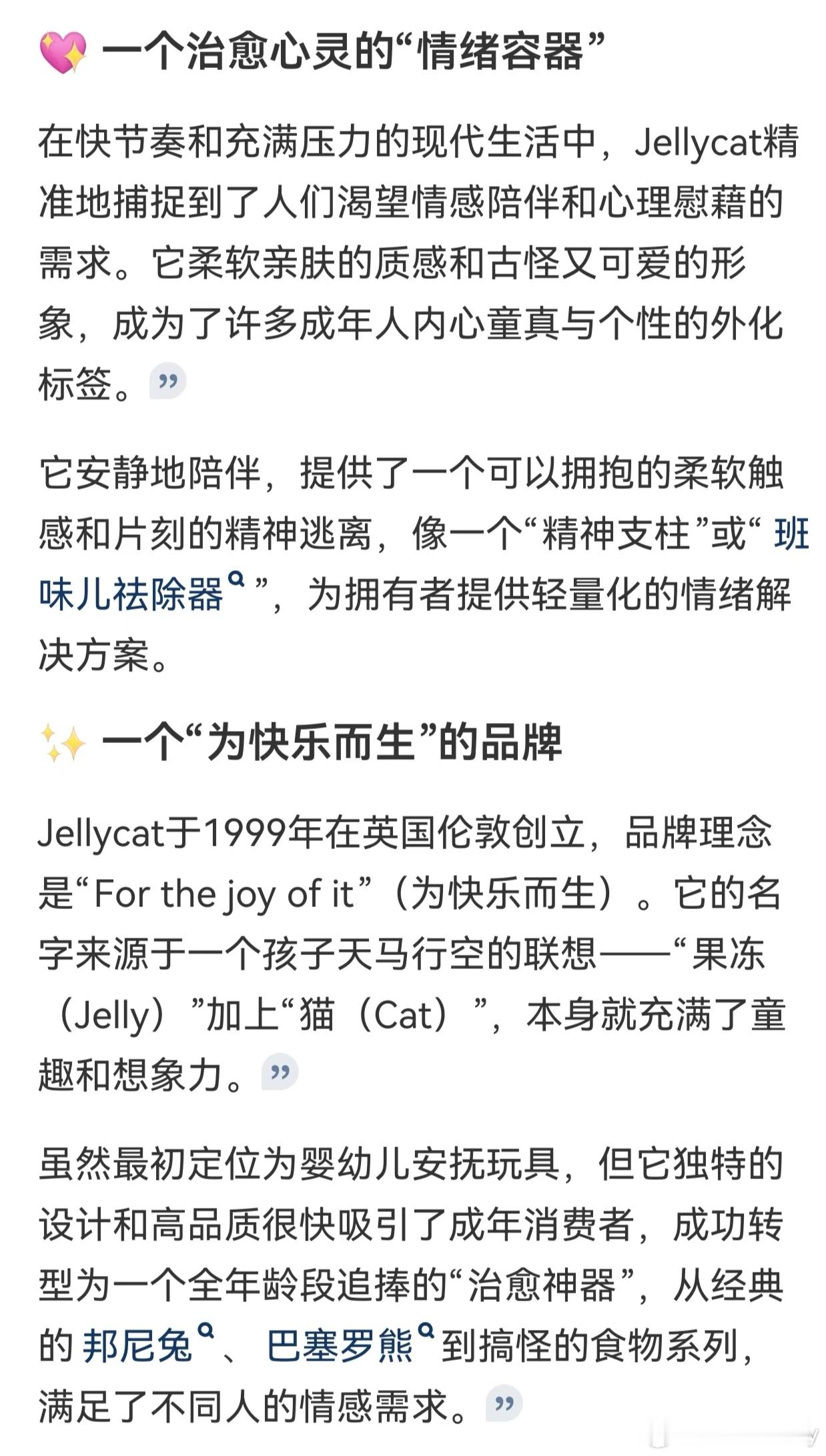 Jellycat的意义一份替我陪你的温柔承诺 
