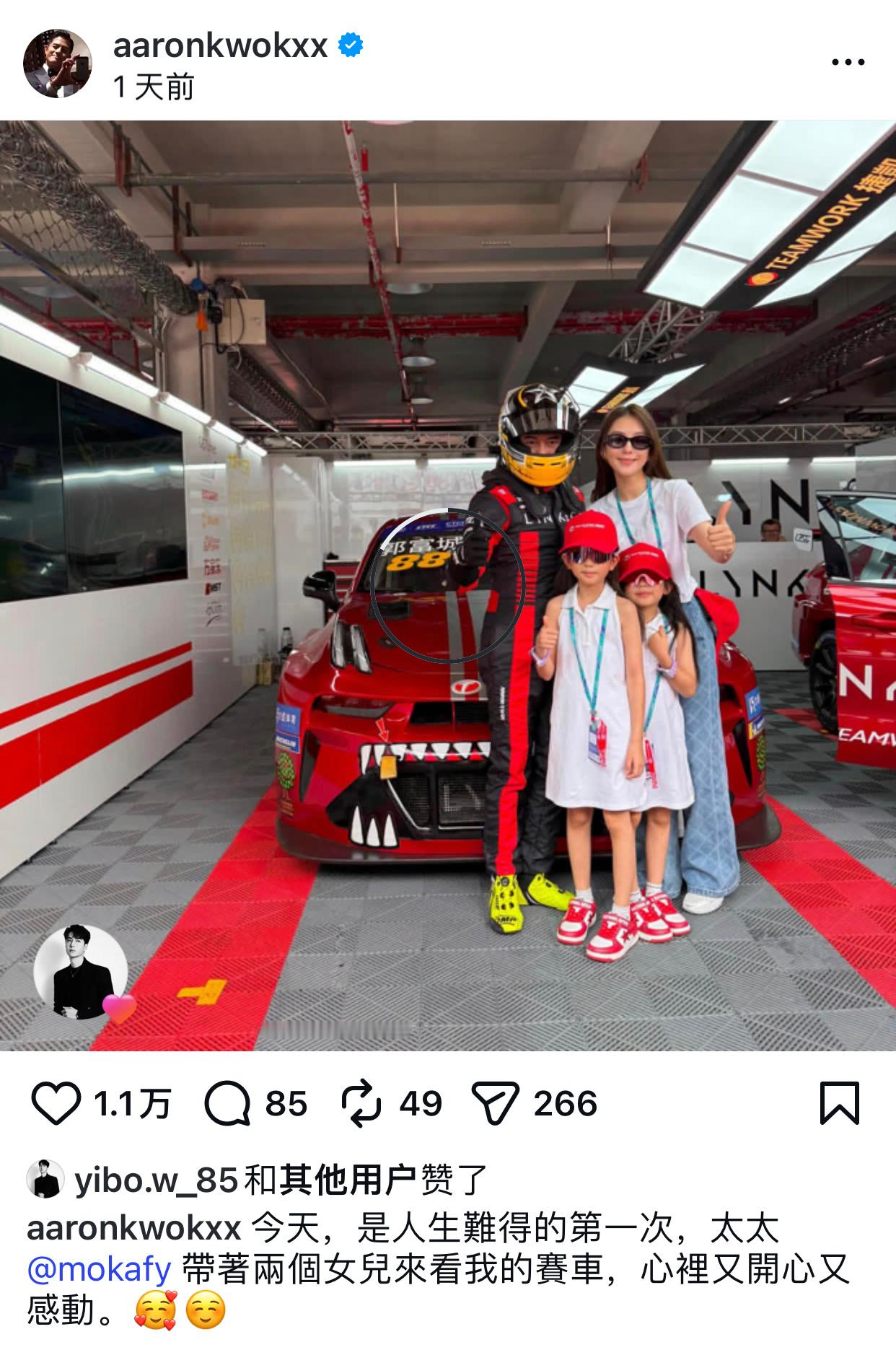 博肖动态存档 ·王一博ins王一博ins点赞郭富城先生 