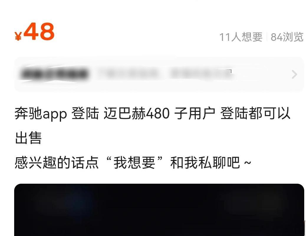 第一次看到还有豪车APP登陆服务软件？？竟然有这么多人买，真是秀儿啊！！ ​​​