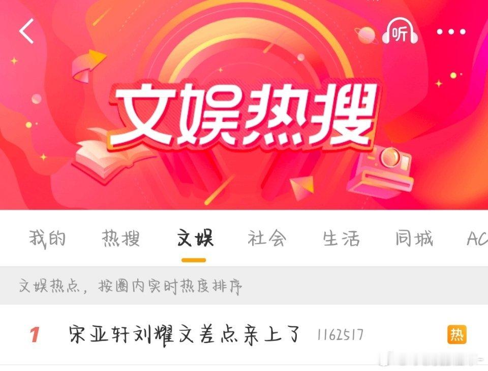 宋亚轩刘耀文差点亲上了 第一啦第一啦第一啦！！！ 