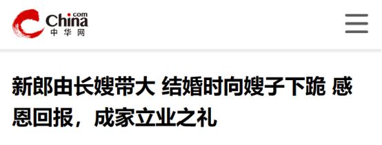 2024年6月，陕西一婚礼现场，26岁的新郎，要给长辈行跪拜礼时，谁料，他突然拨