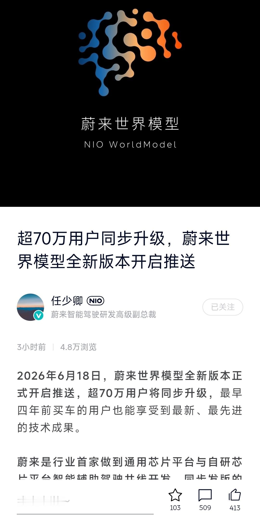 蔚来新版世界模型开始推送啦，一次性覆盖超70万用户，你们都收到了吗？ 这次升级之