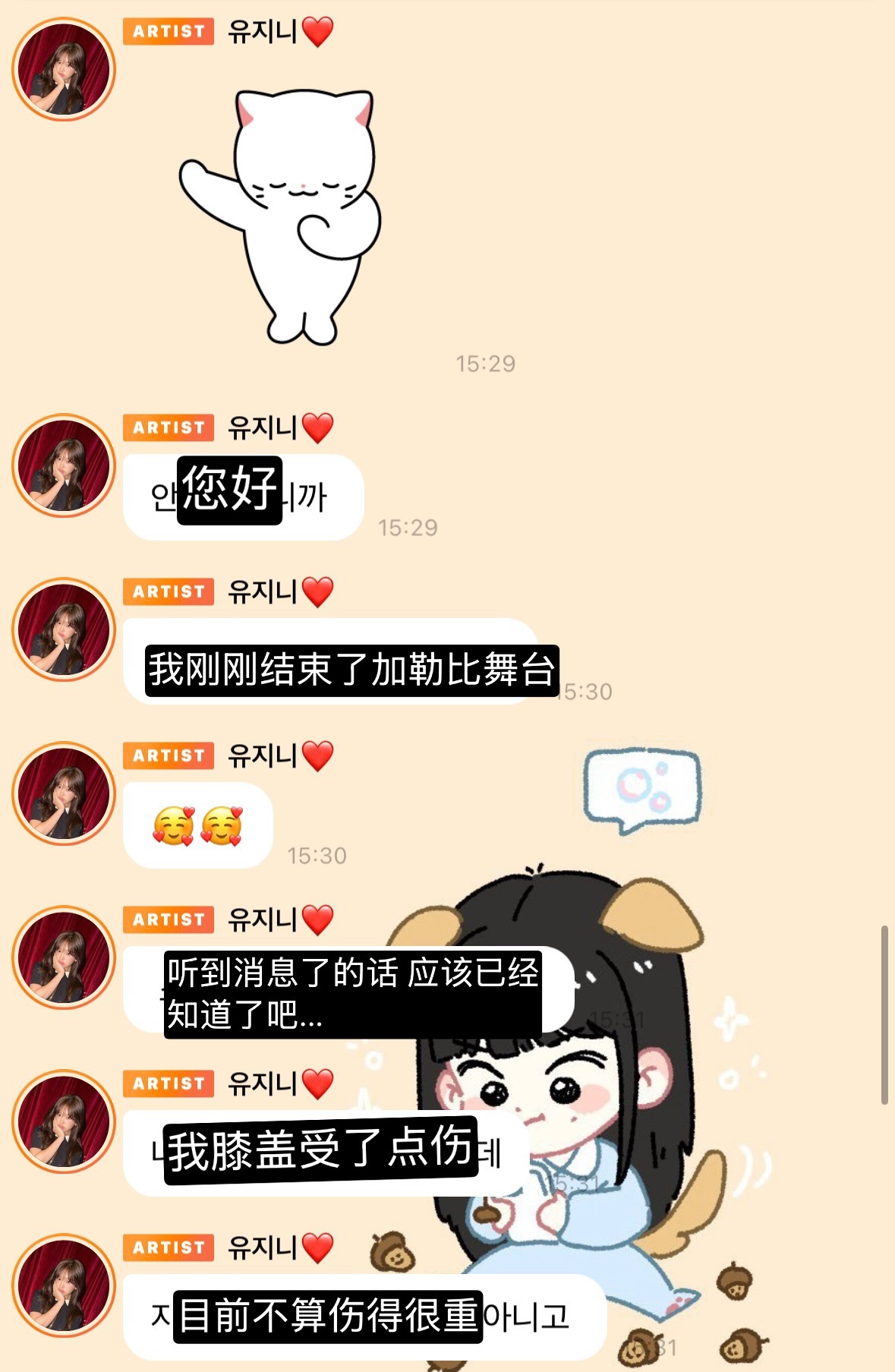 明明都伤到走路一瘸一拐的还要来泡泡安慰粉丝🥹每次都是这样 报喜不报忧的小狗 一