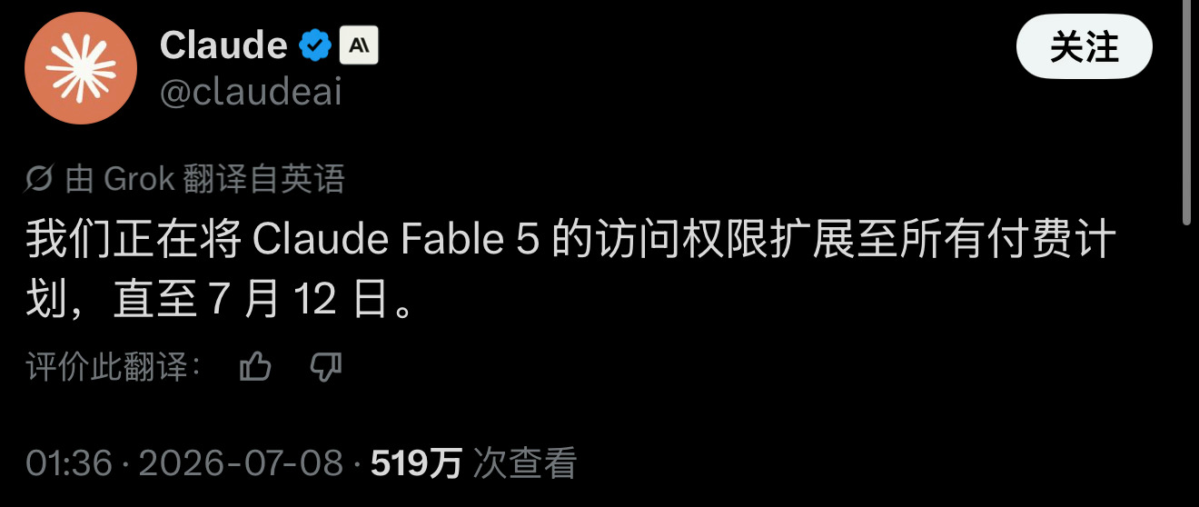 Fable 5 又到 7 月 12 了。耍猴