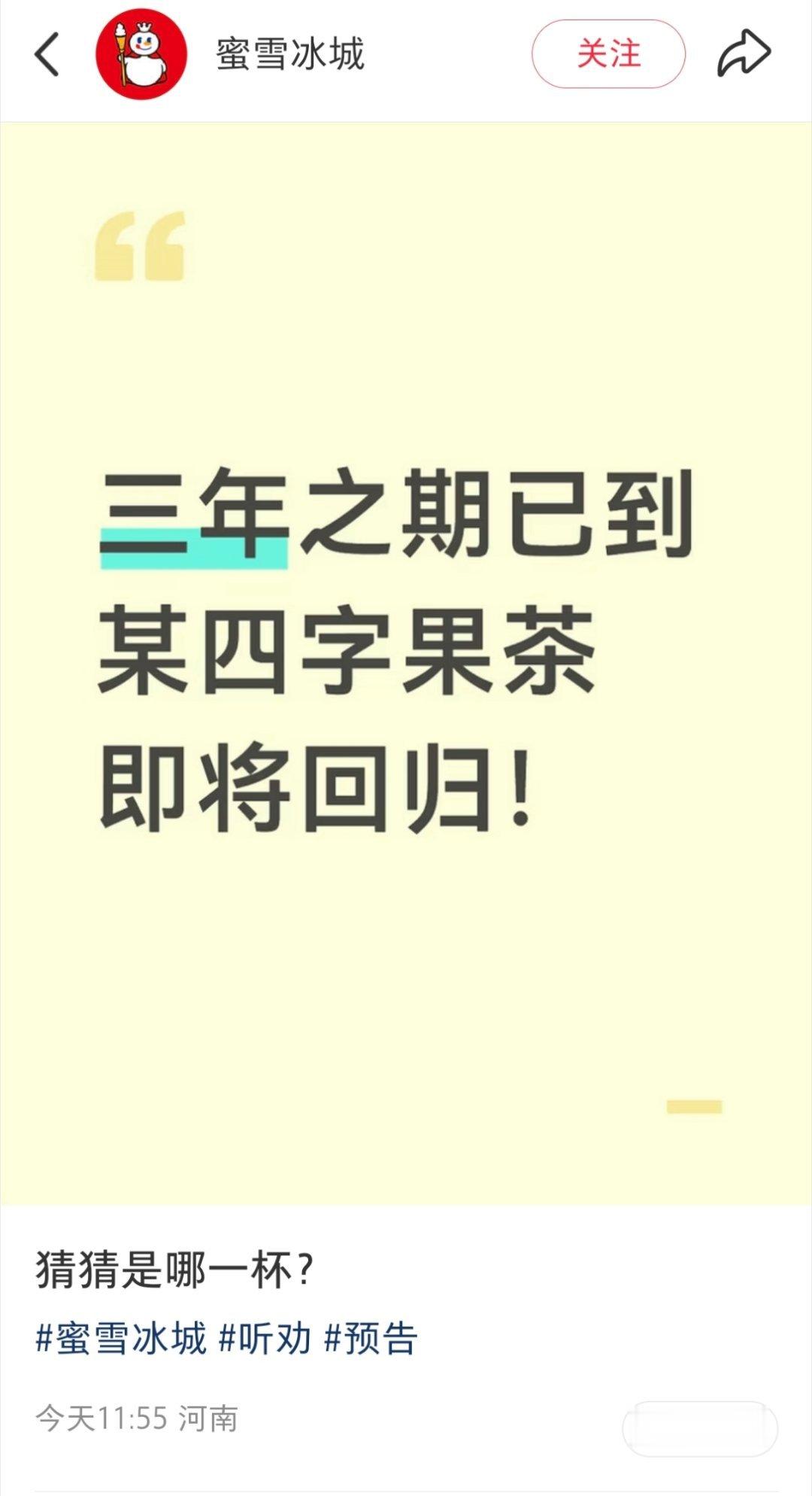 我要森林玫果