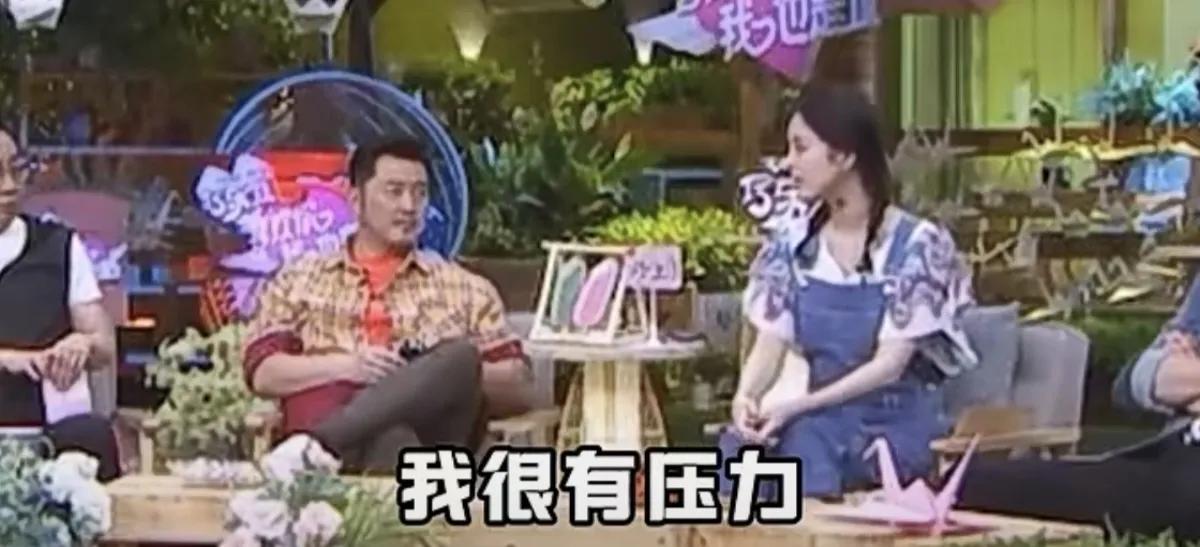 被不喜欢的人一直追求会有压力吗？娜扎直言：“我很有压力，因为我经常遇到这种，你不