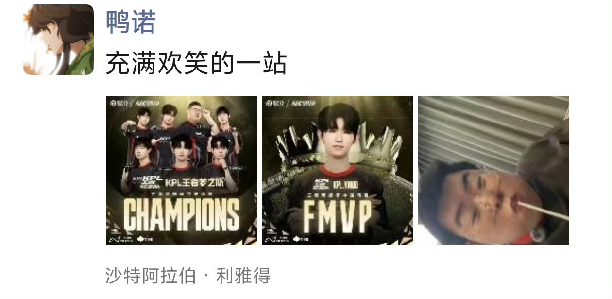 是发朋友圈会把自己的FMVP放C位的宝儿… 