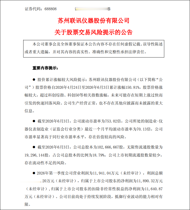 今年涨25倍“新股王” 开始“劝退”，科技主题基金限购，AI行情还能走多远？
