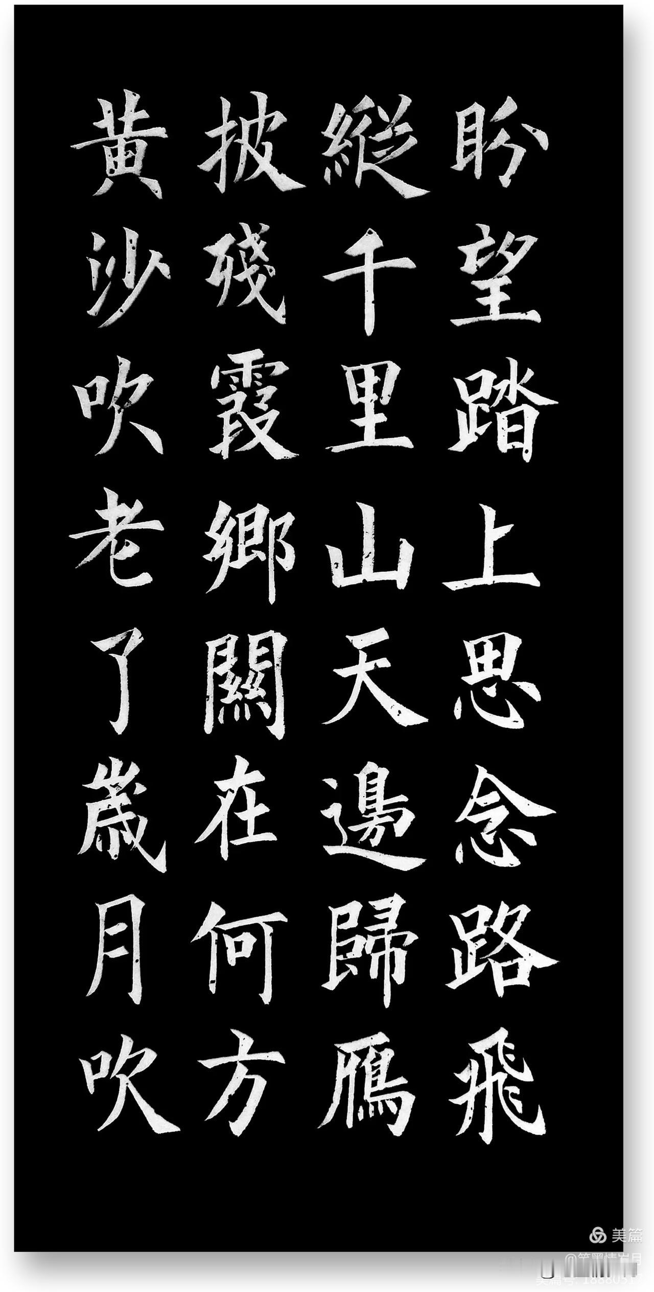 #书画新国潮#周卫星楷书#分享书法名作# #我的书法画# #佳作书法分享# #深